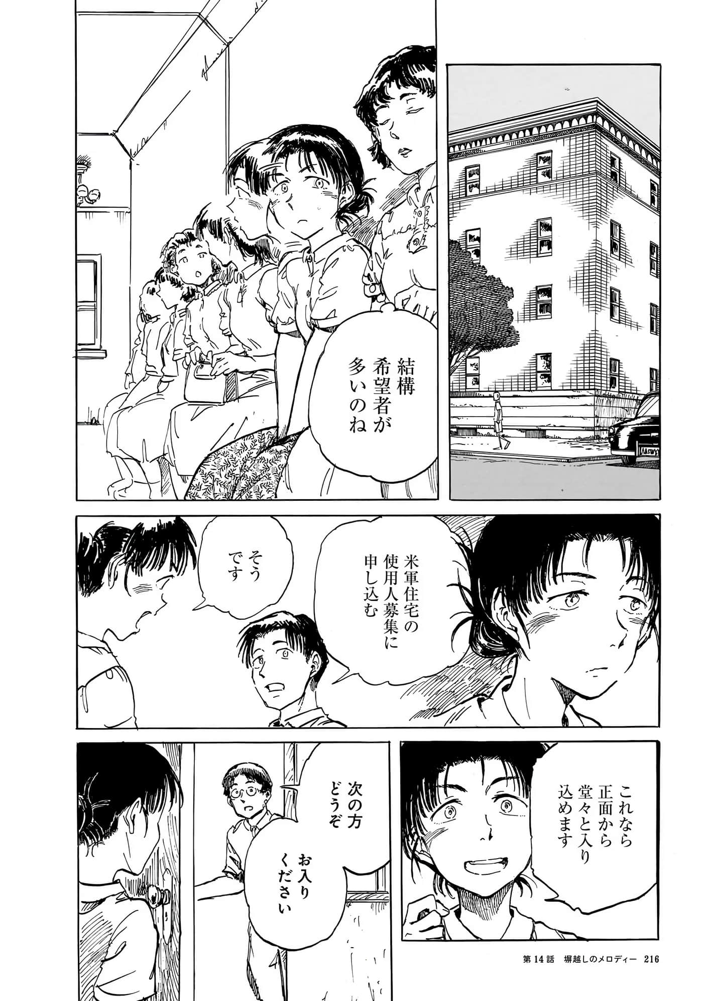 Page 219