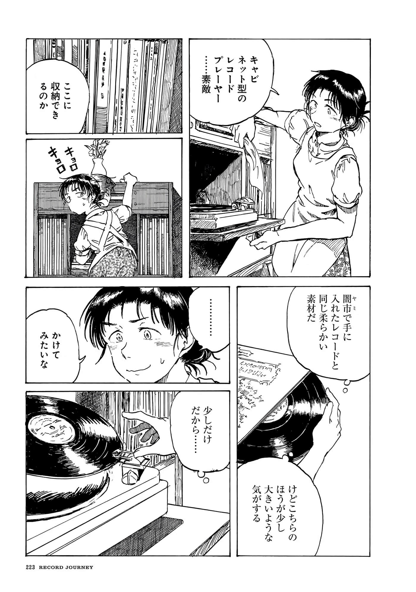 Page 226