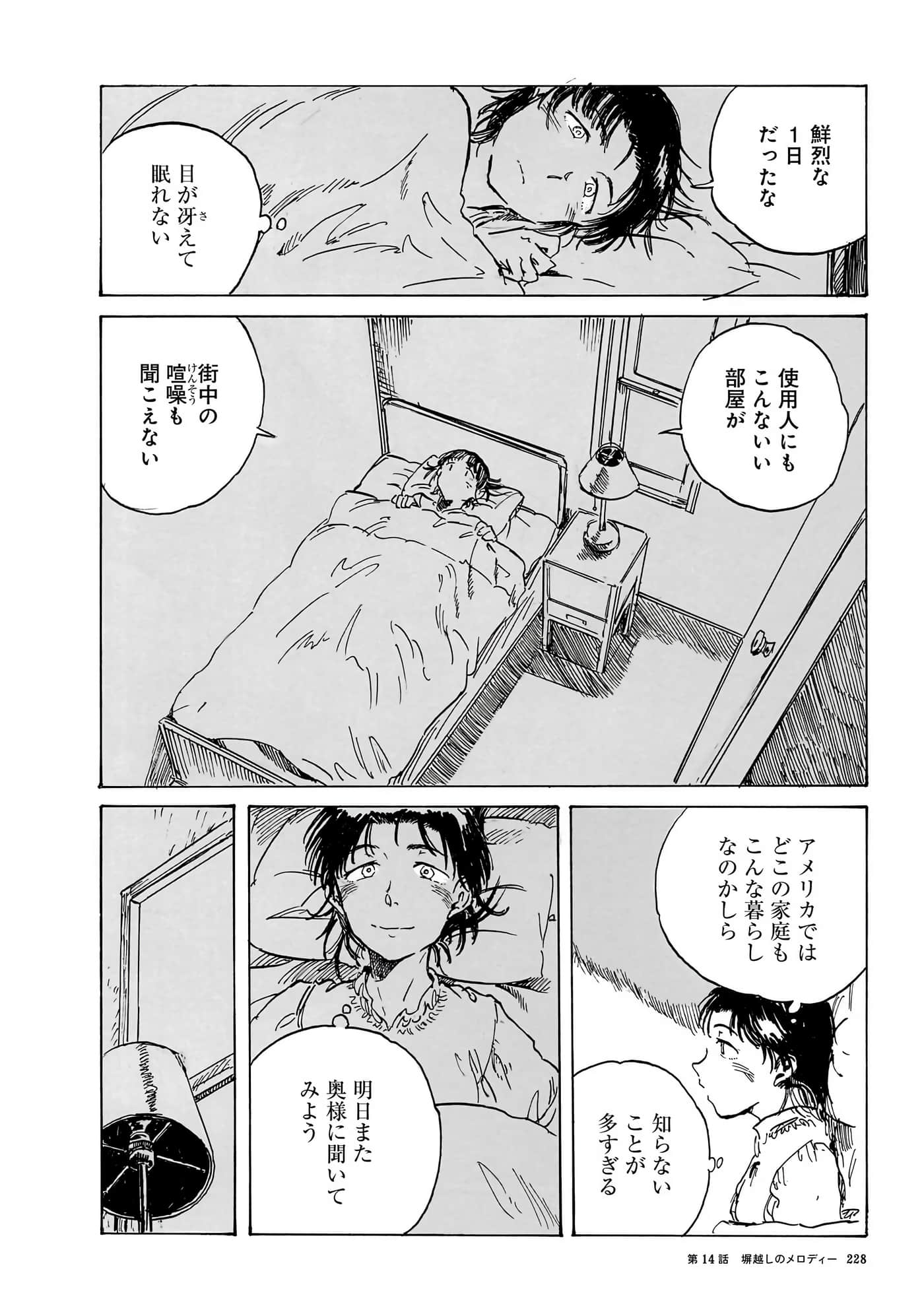 Page 231