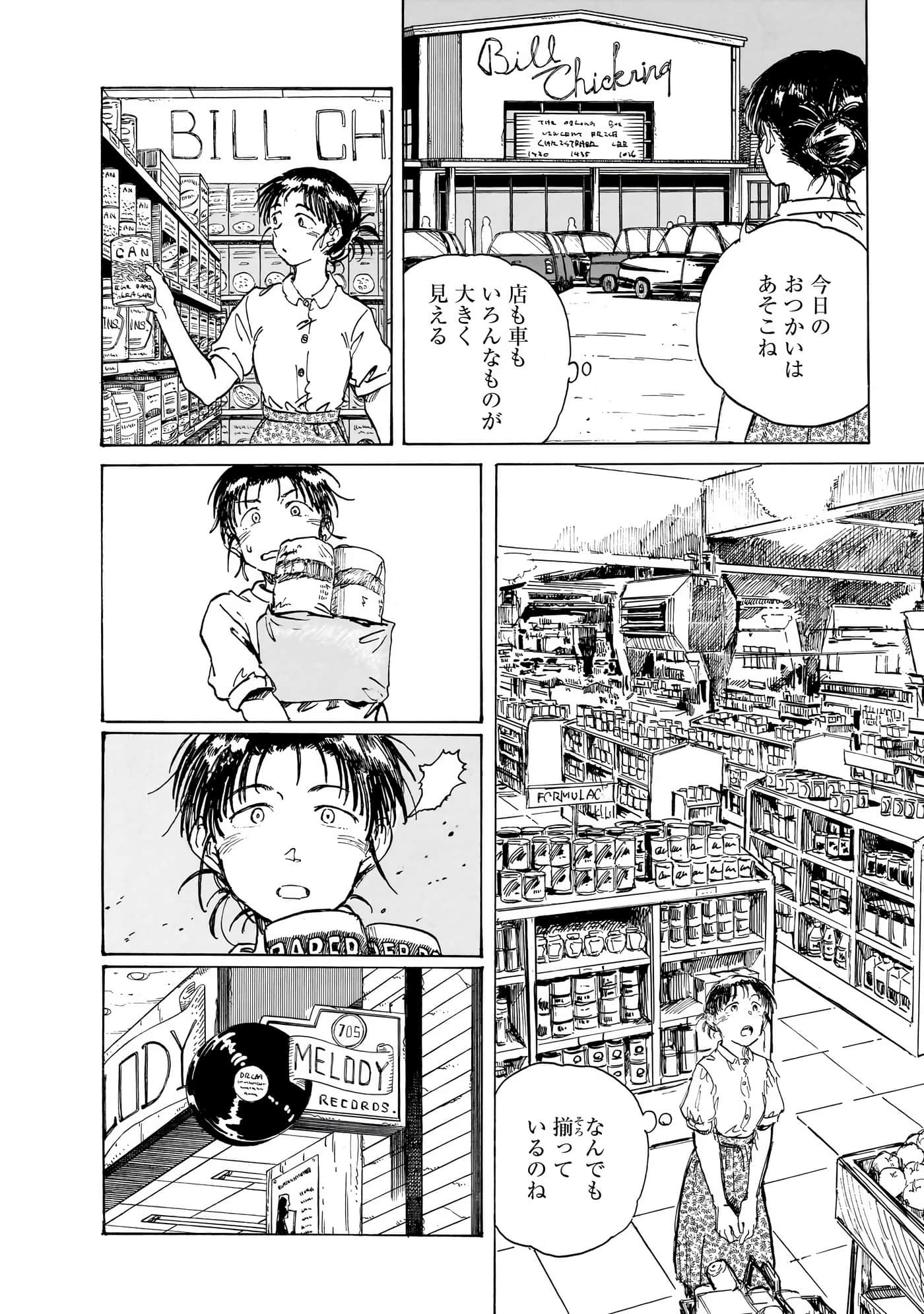 Page 233