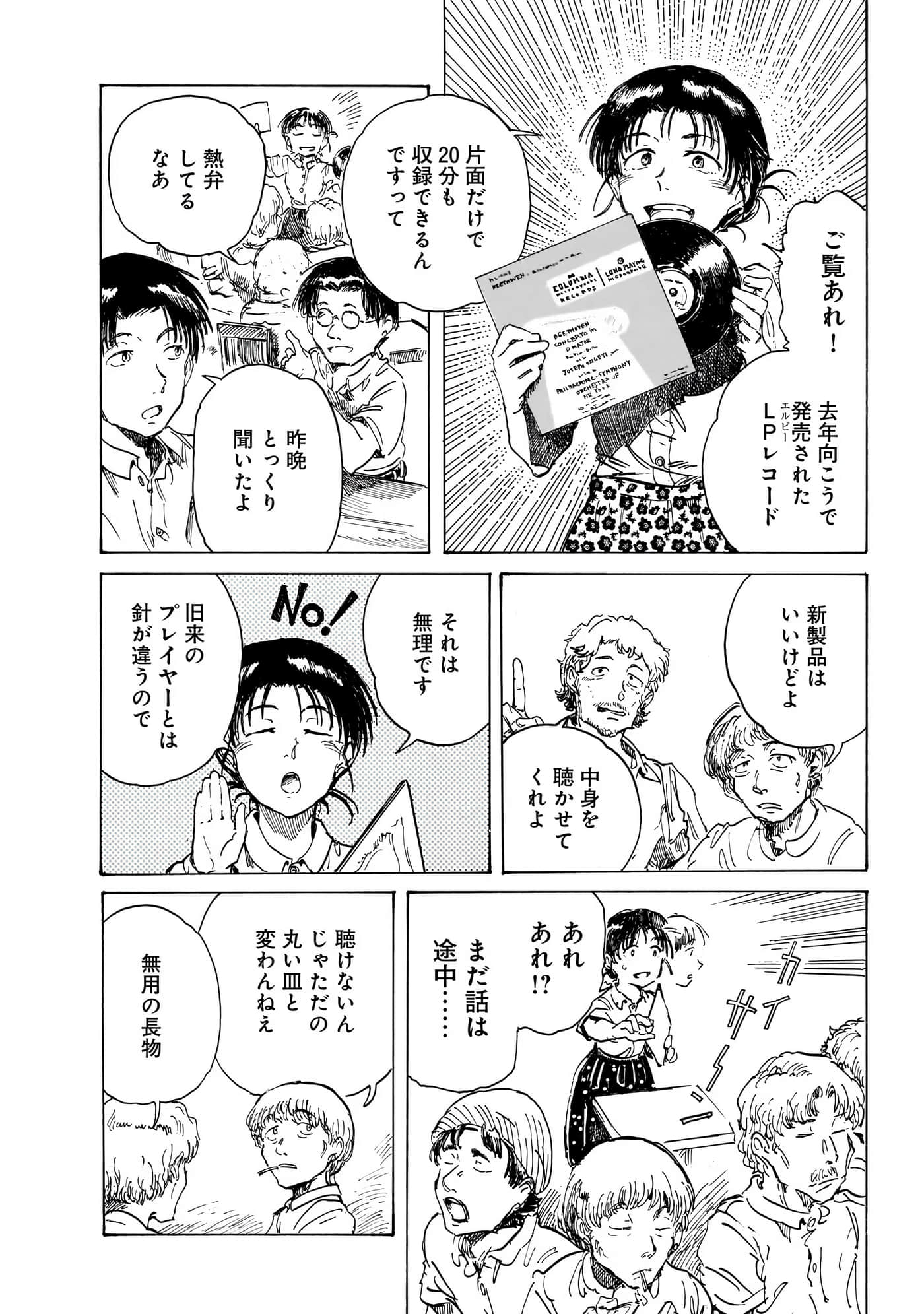 Page 237