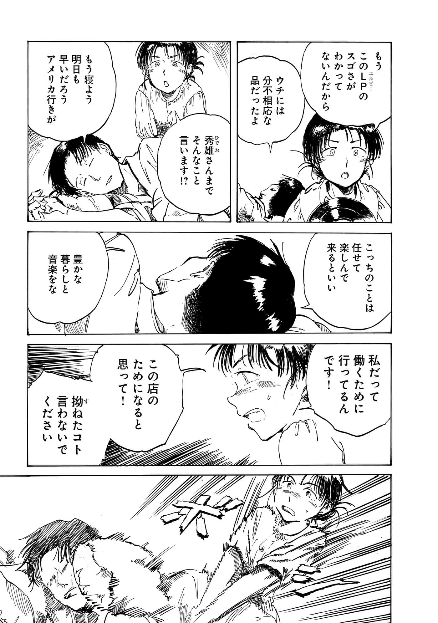 Page 238