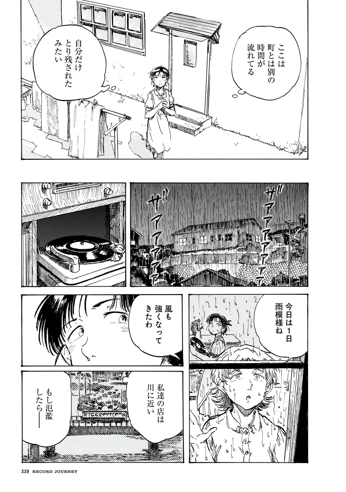Page 242