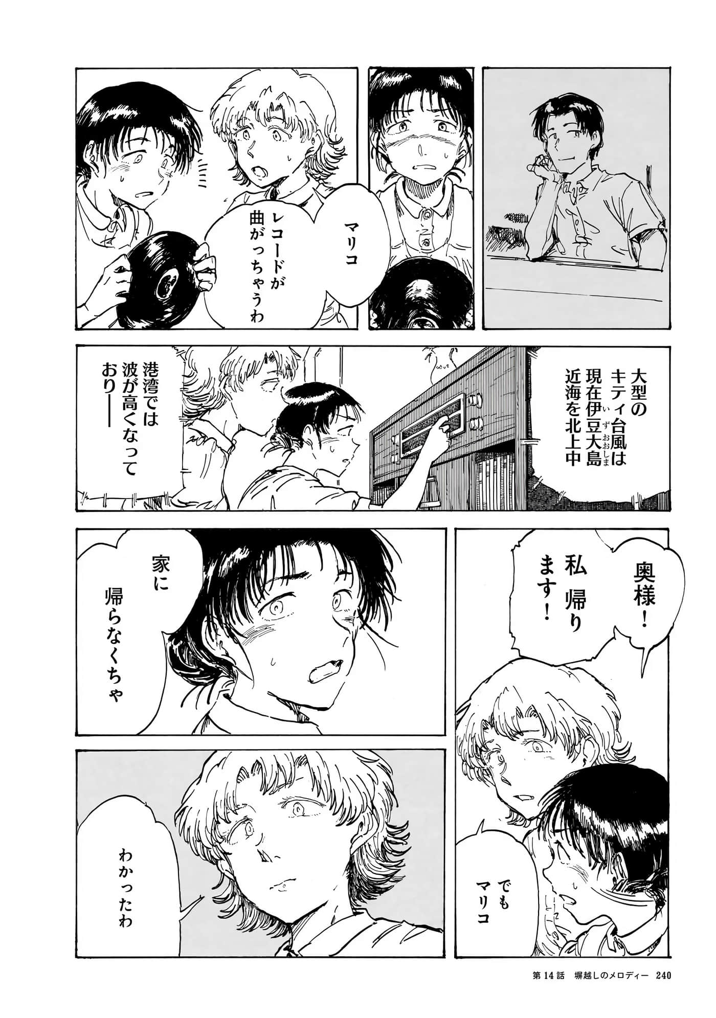 Page 243