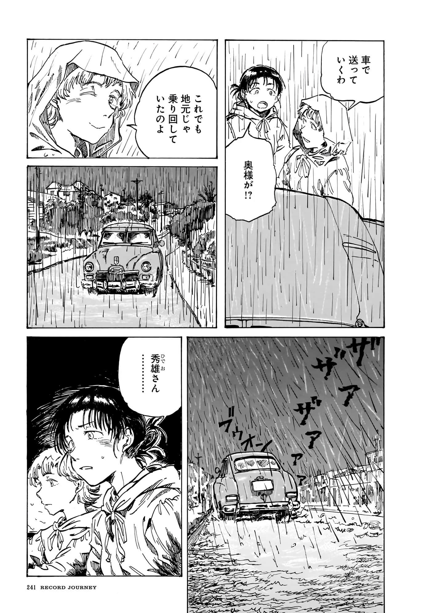 Page 244