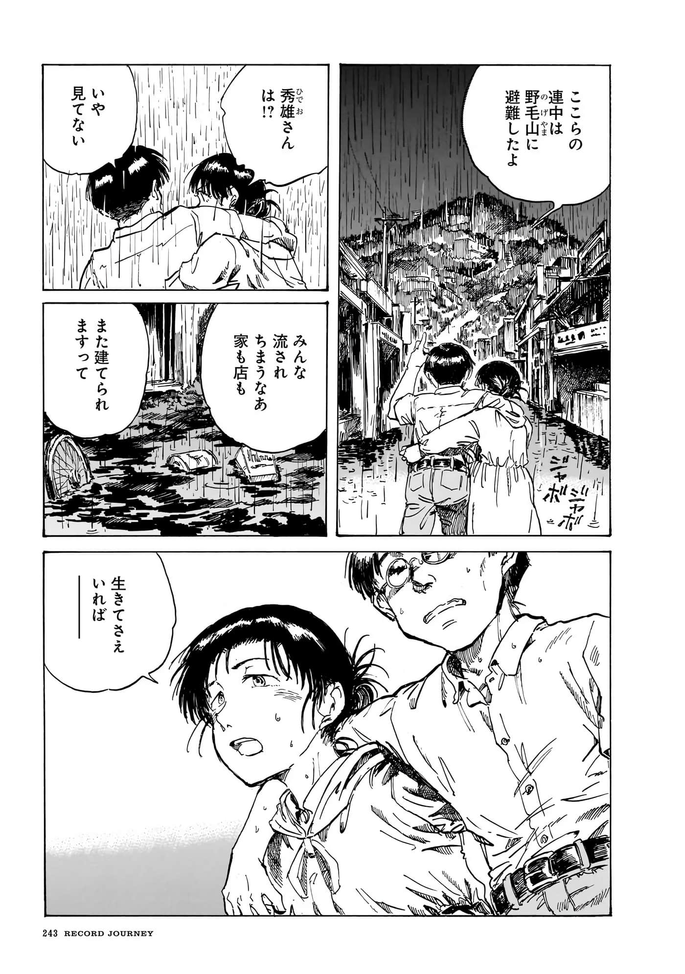 Page 246
