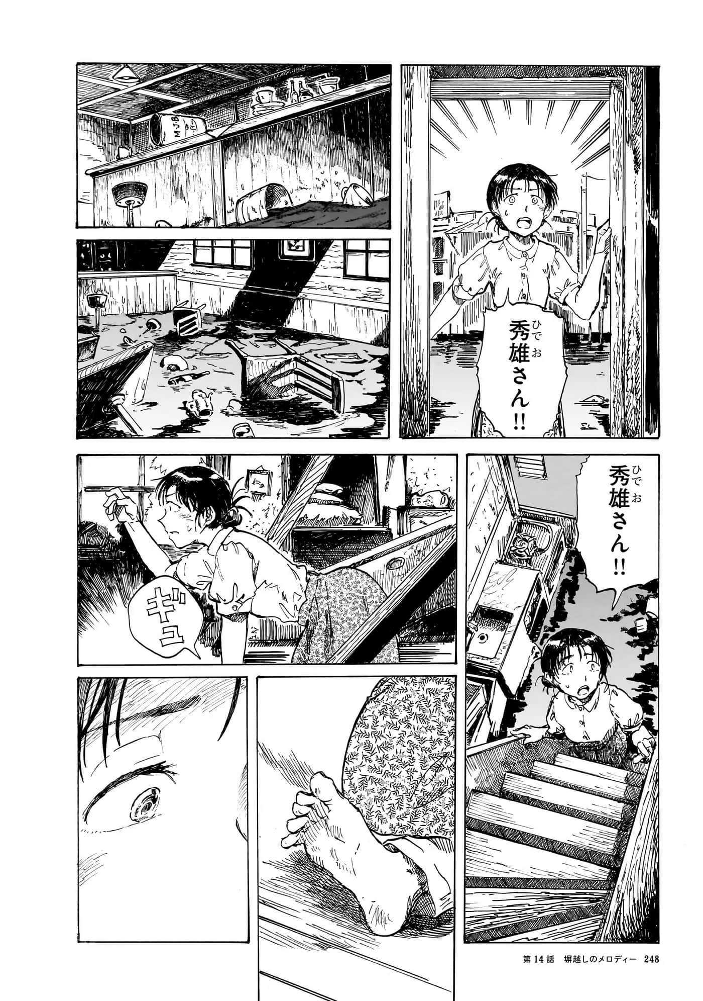 Page 251