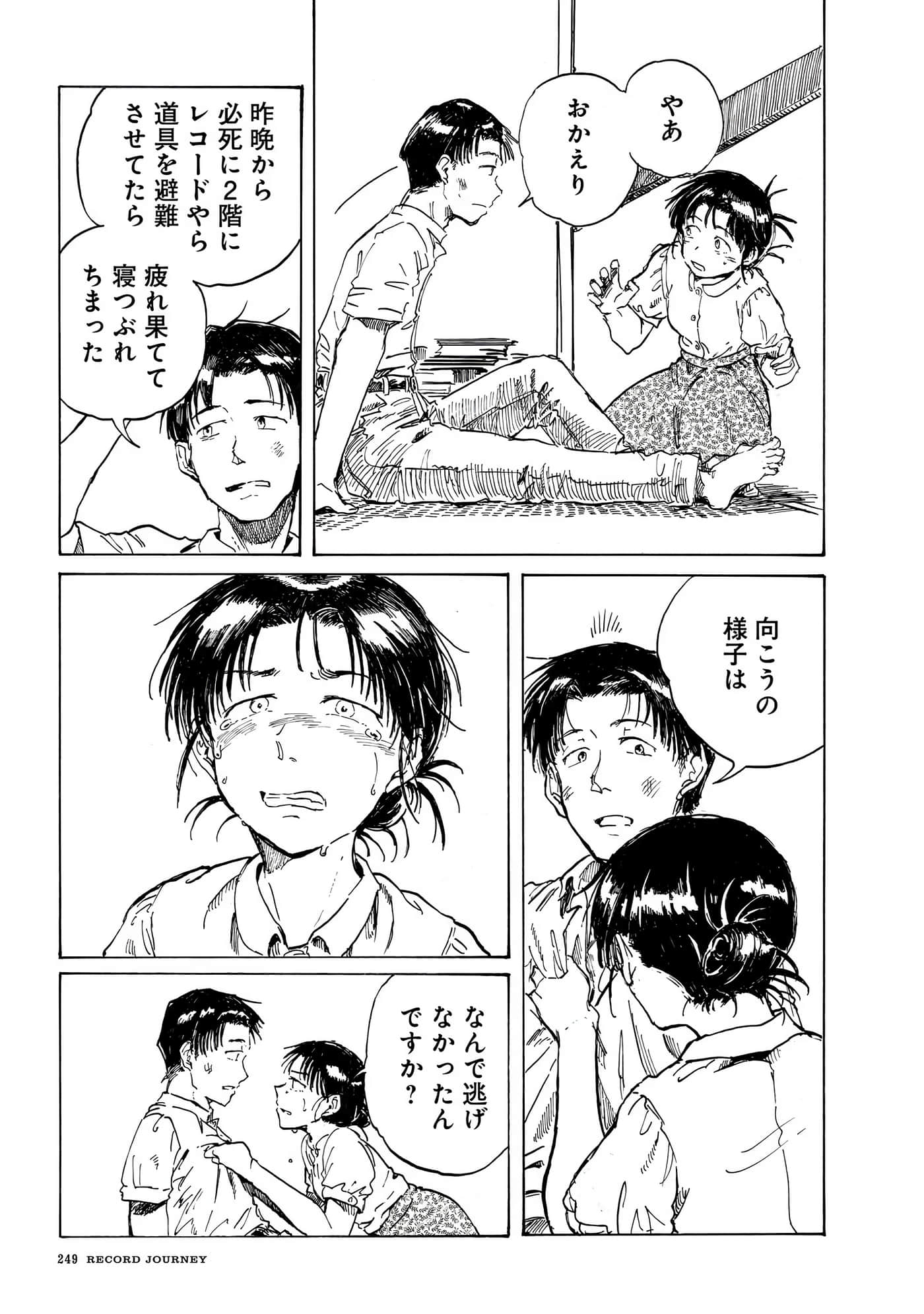 Page 252