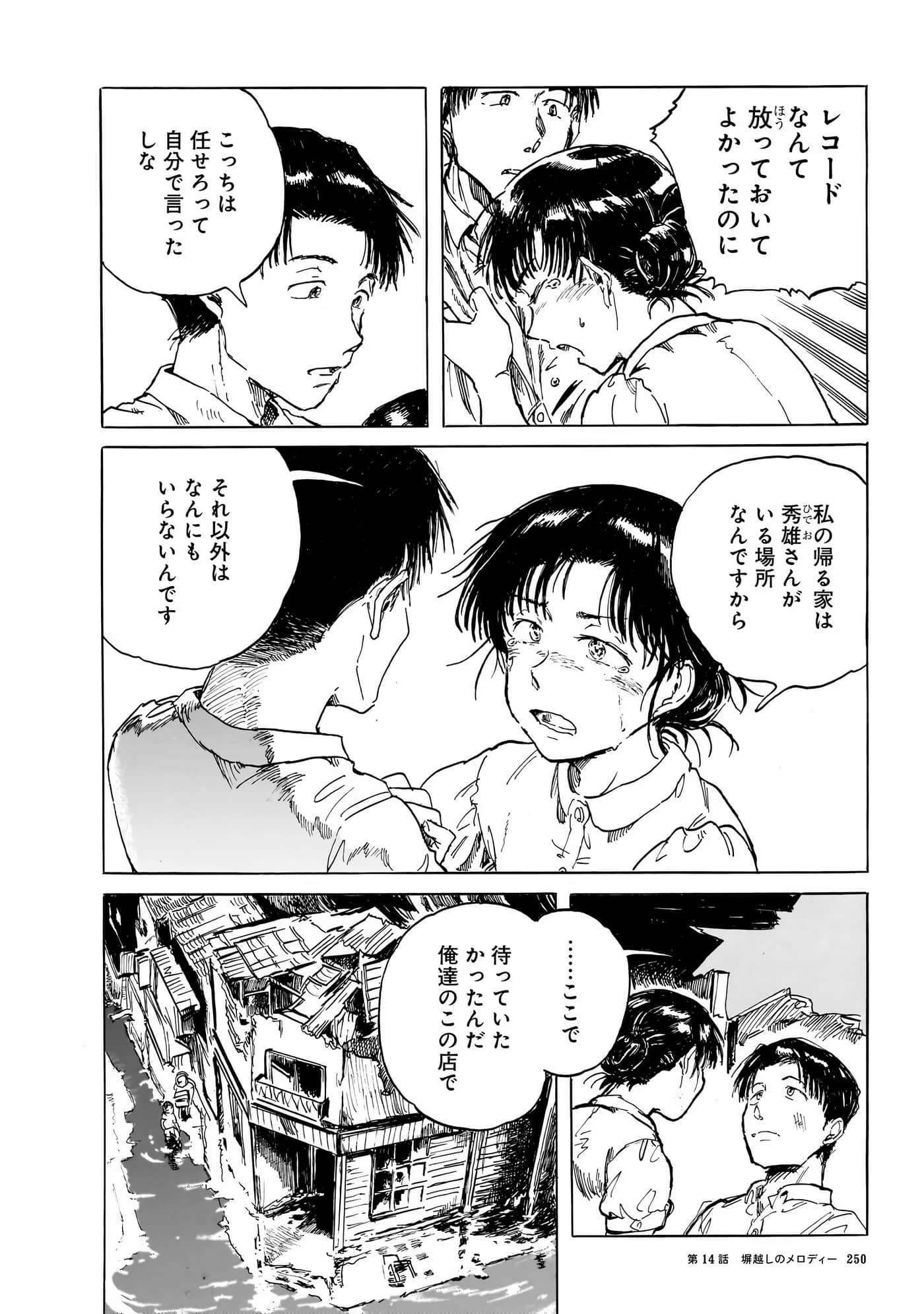 Page 253