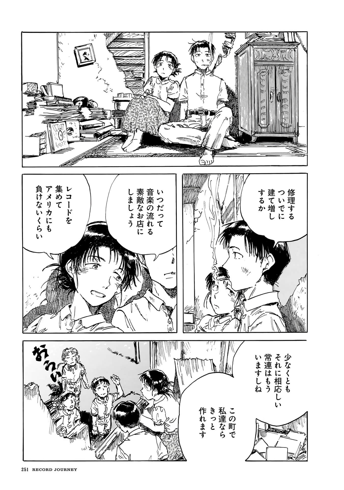 Page 254