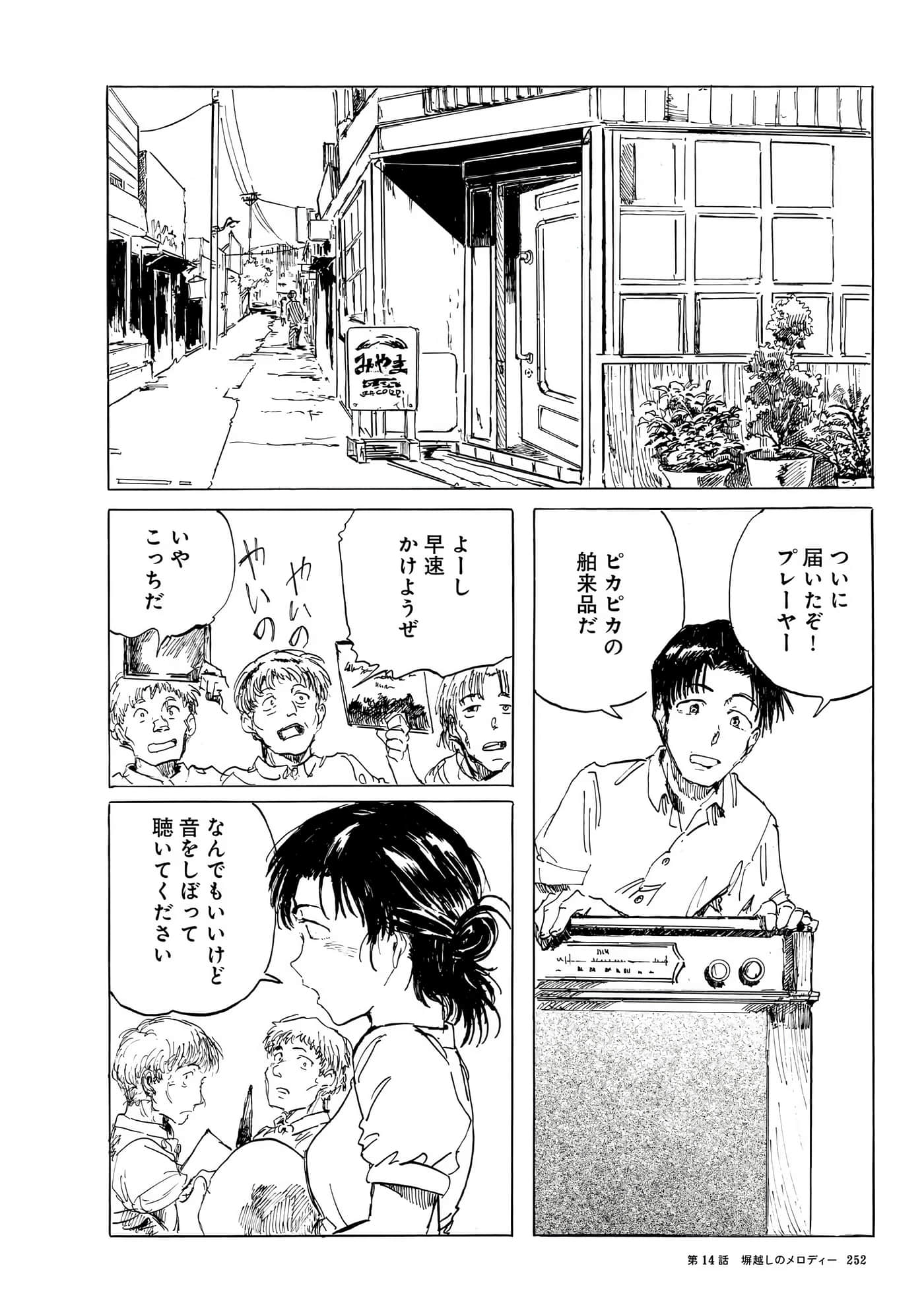 Page 255