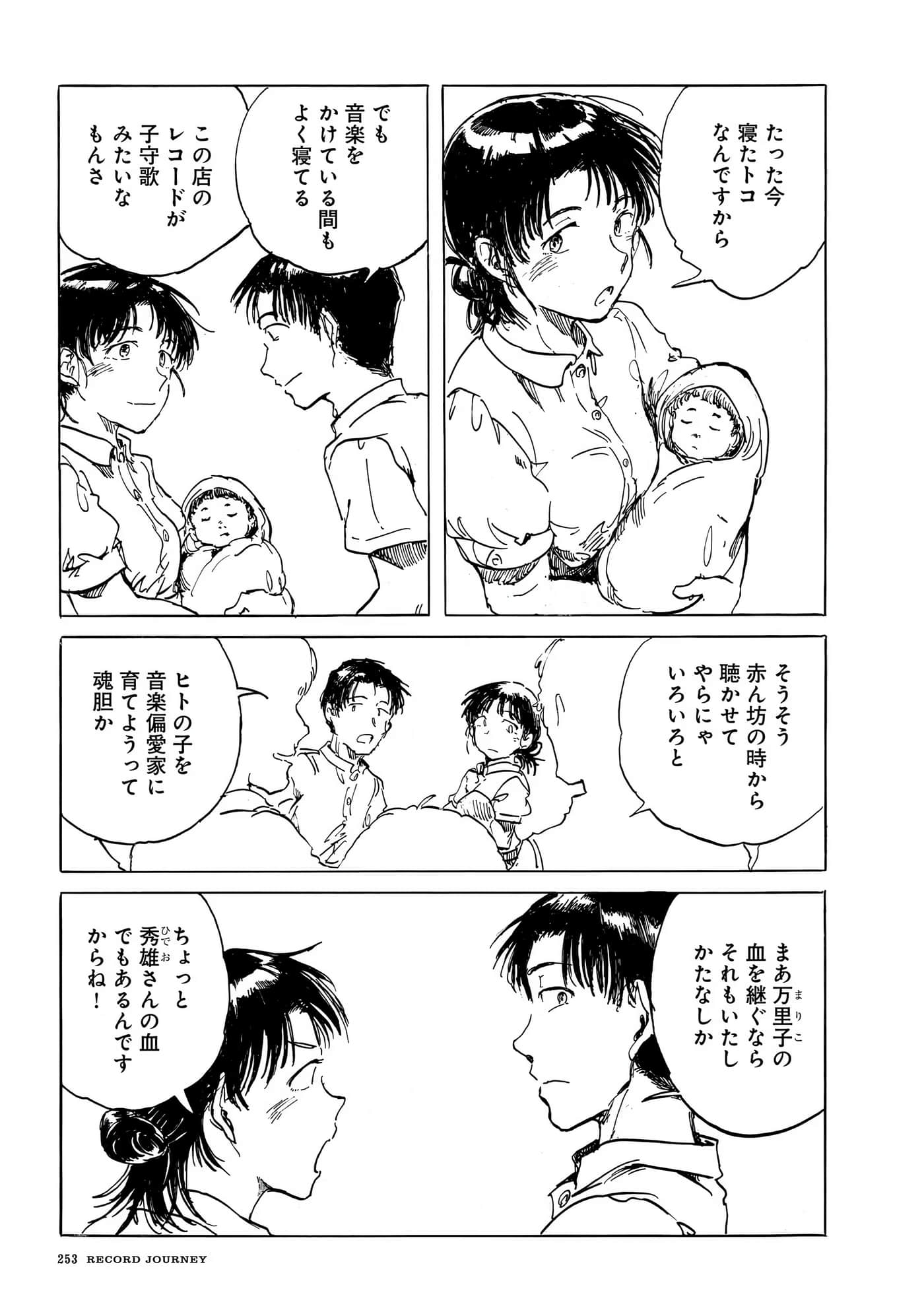 Page 256