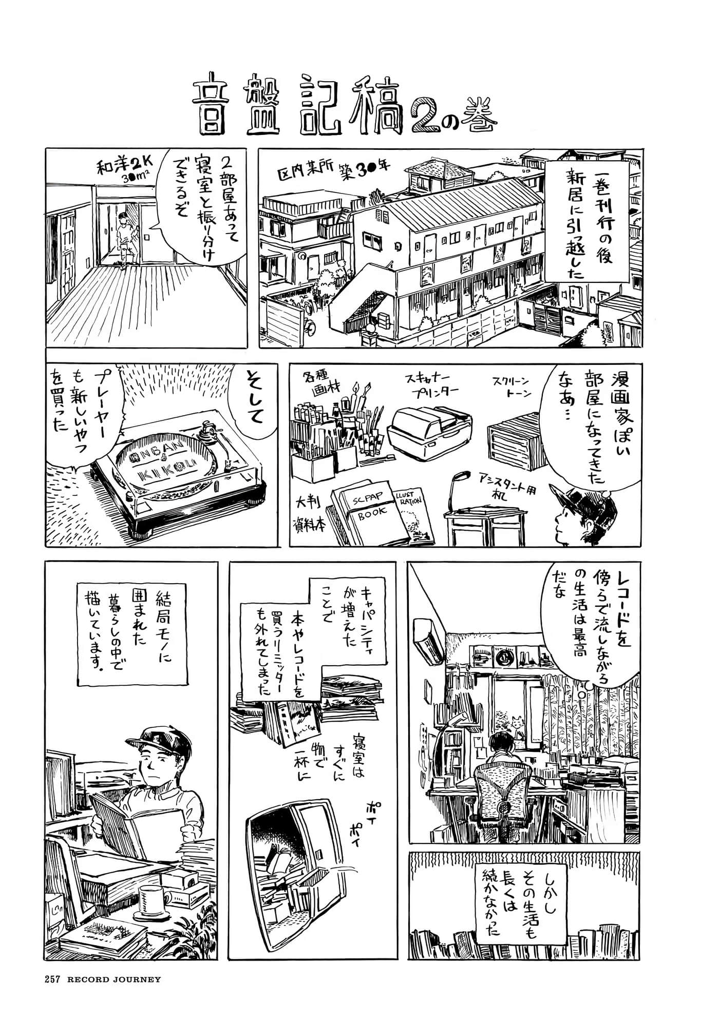 Page 260