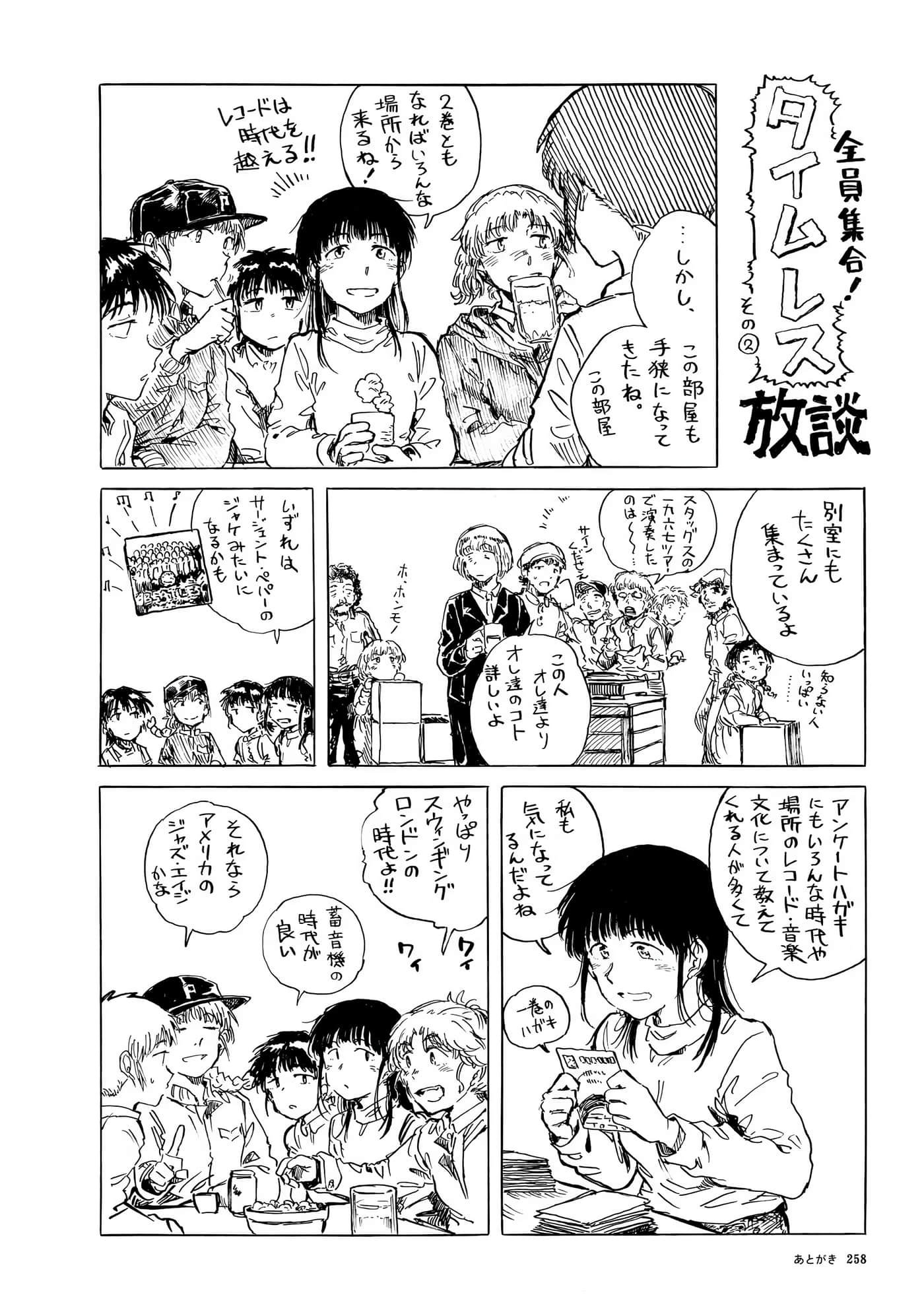 Page 261