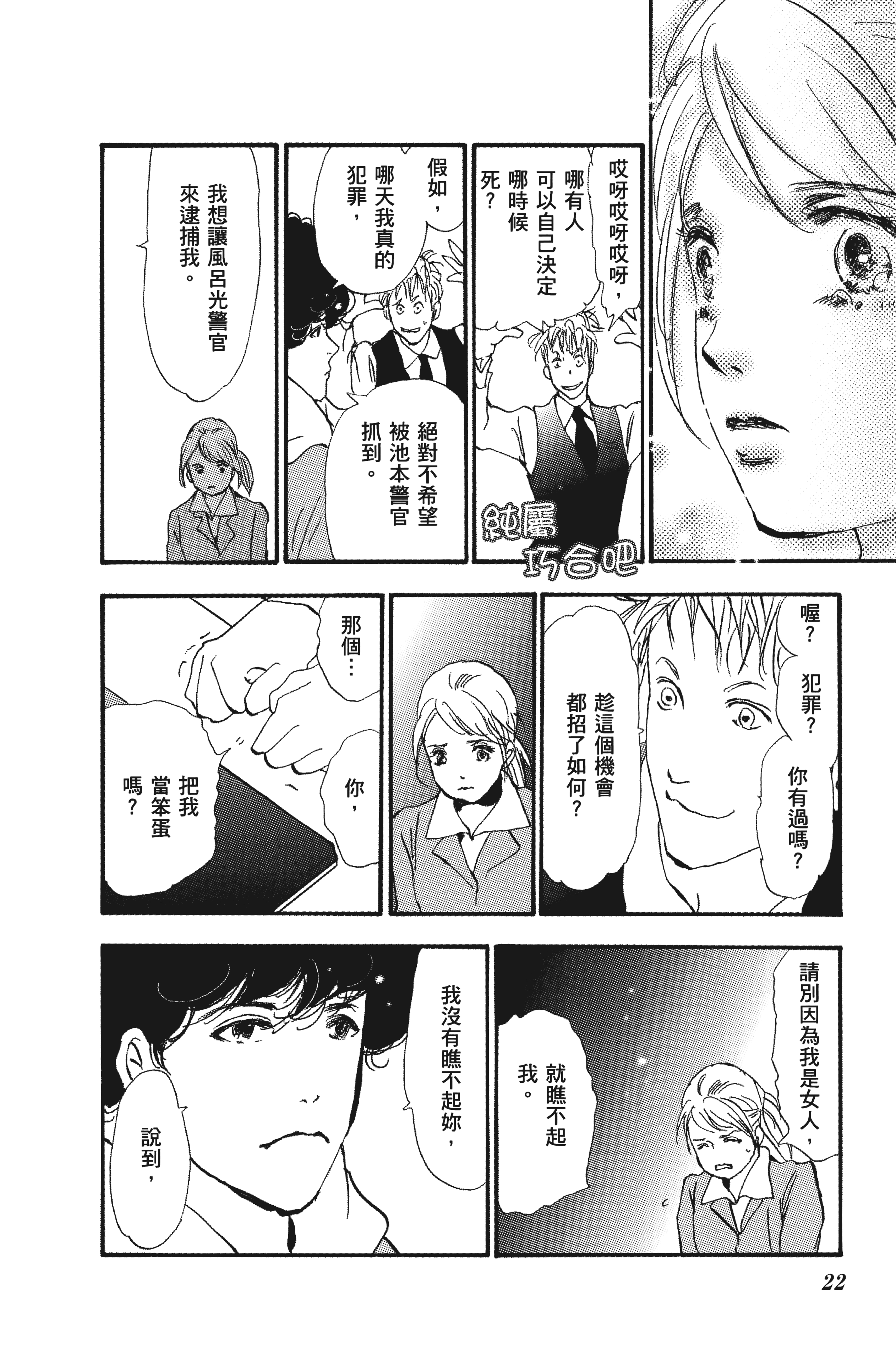 Page 22