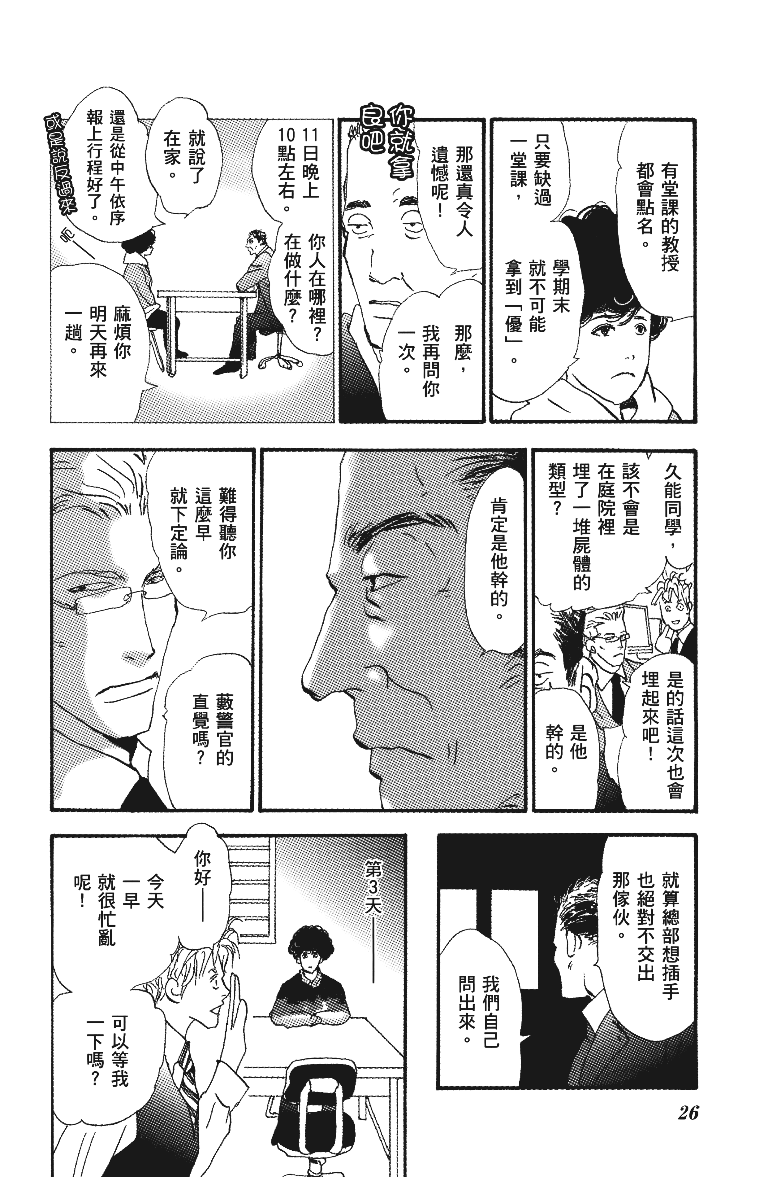 Page 26