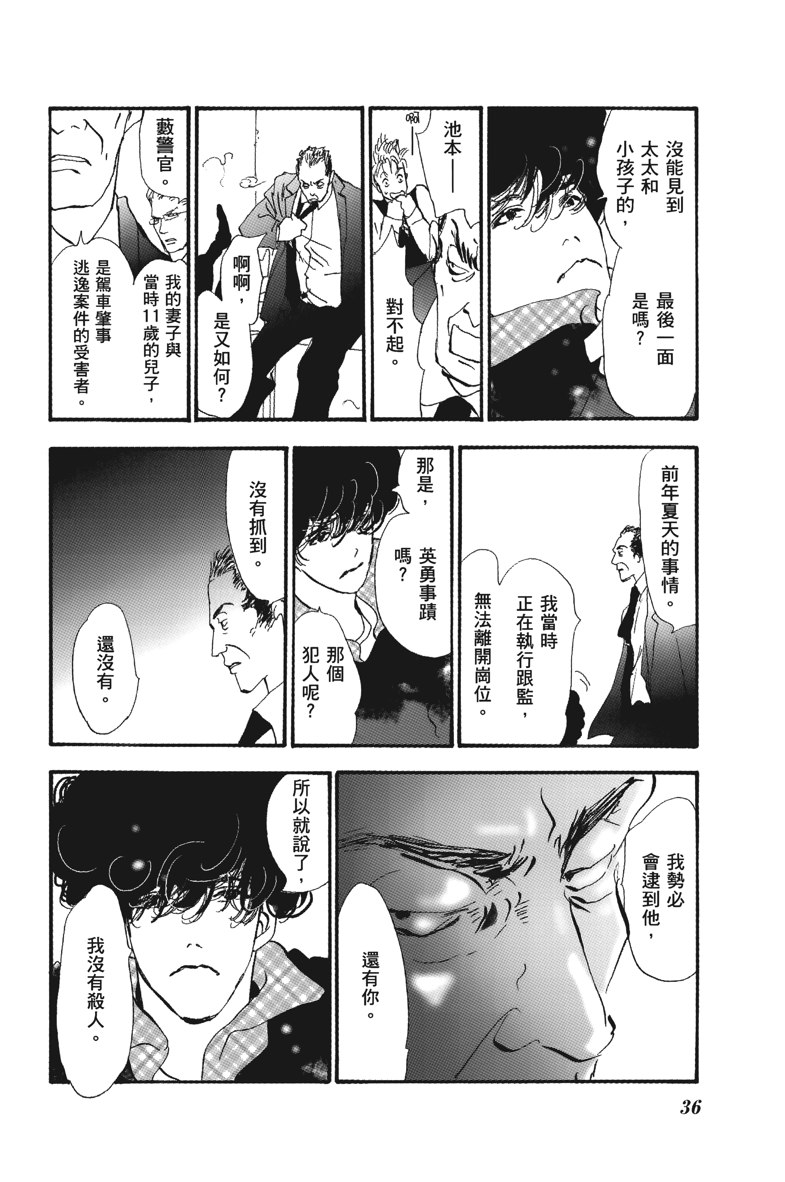Page 36