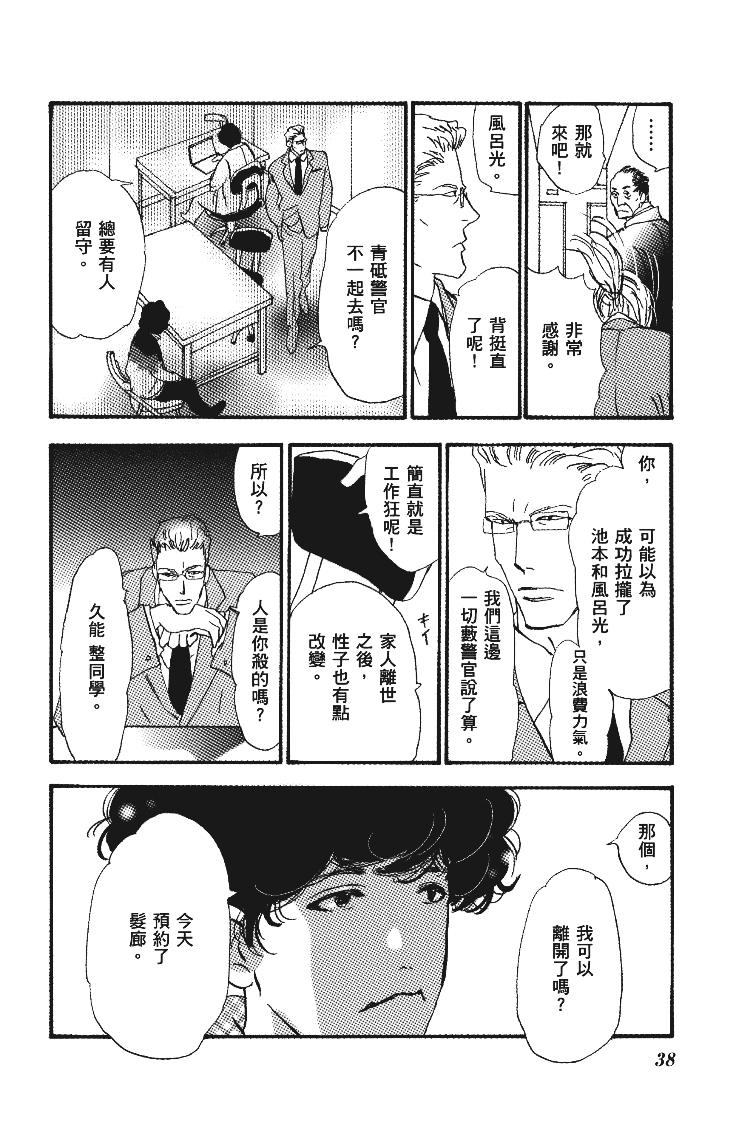 Page 38