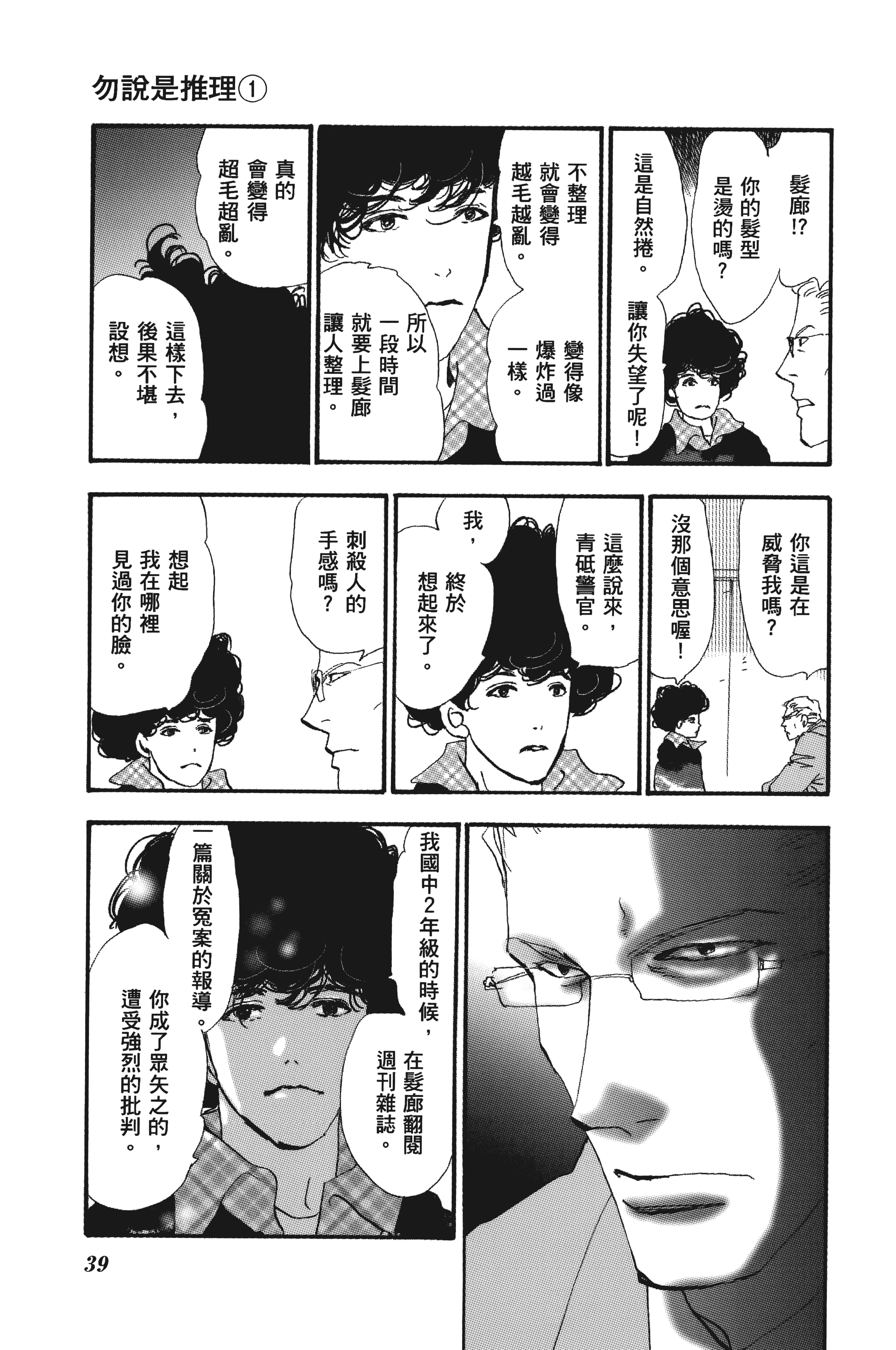 Page 39