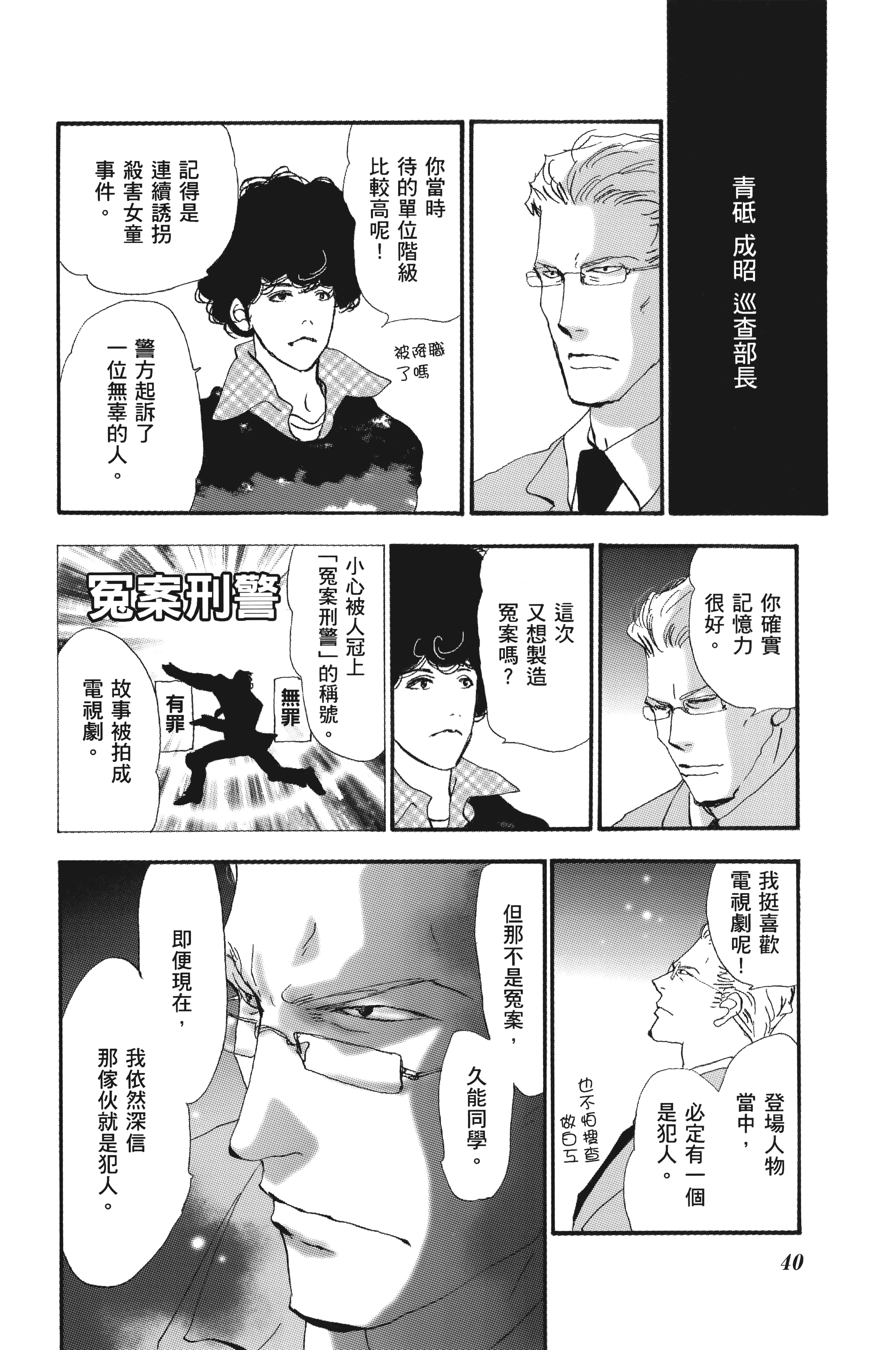 Page 40