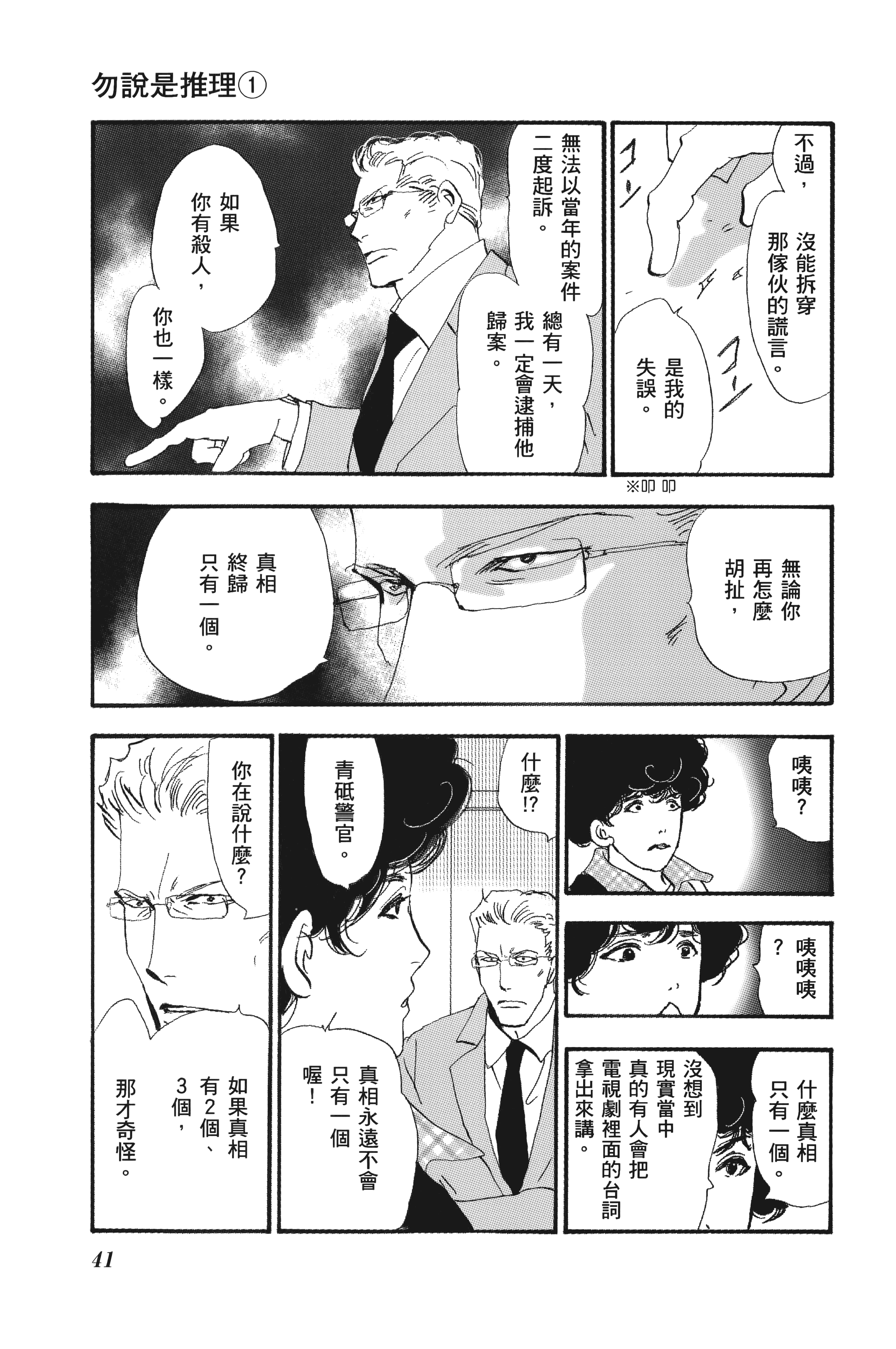 Page 41