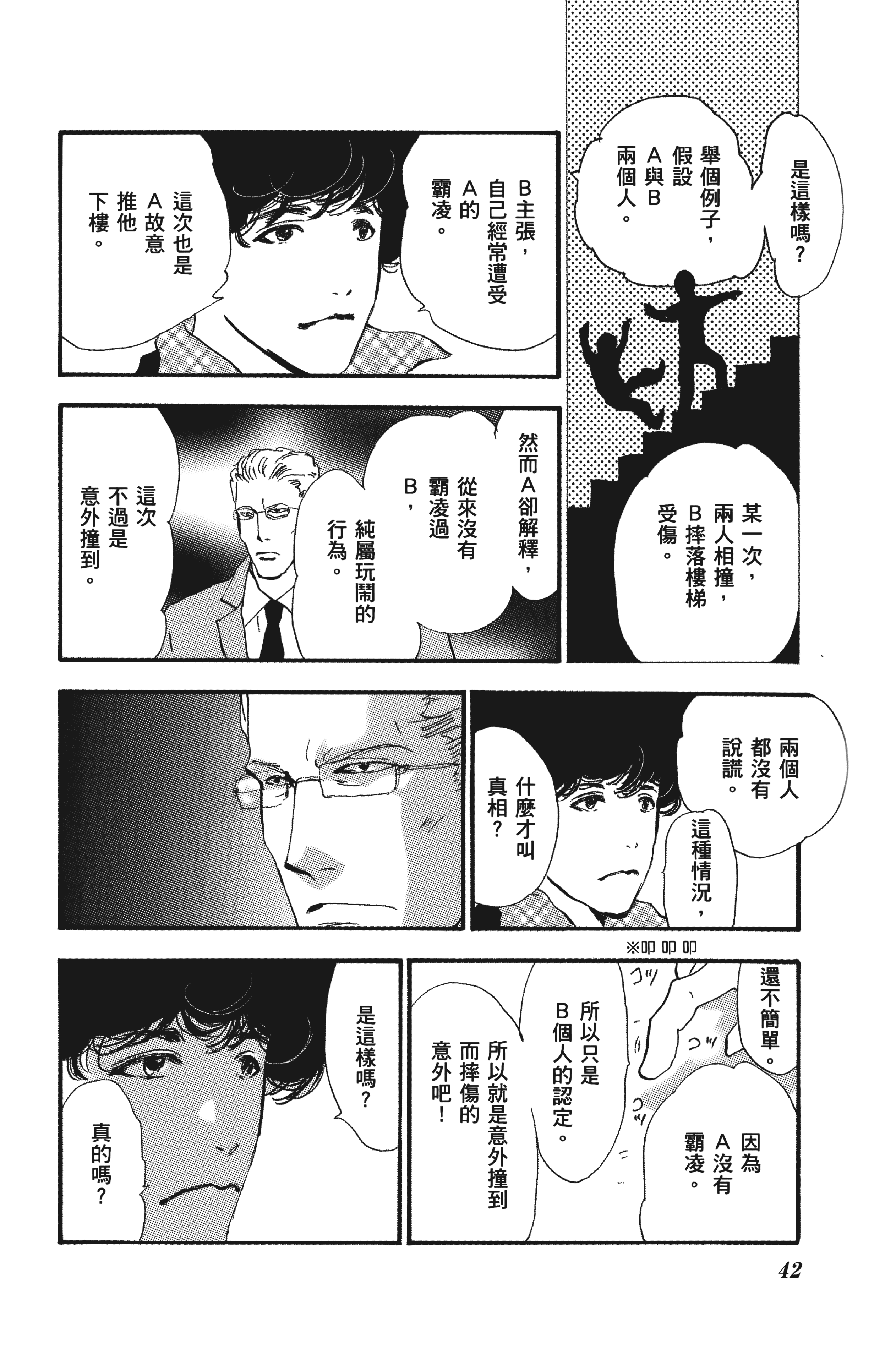 Page 42