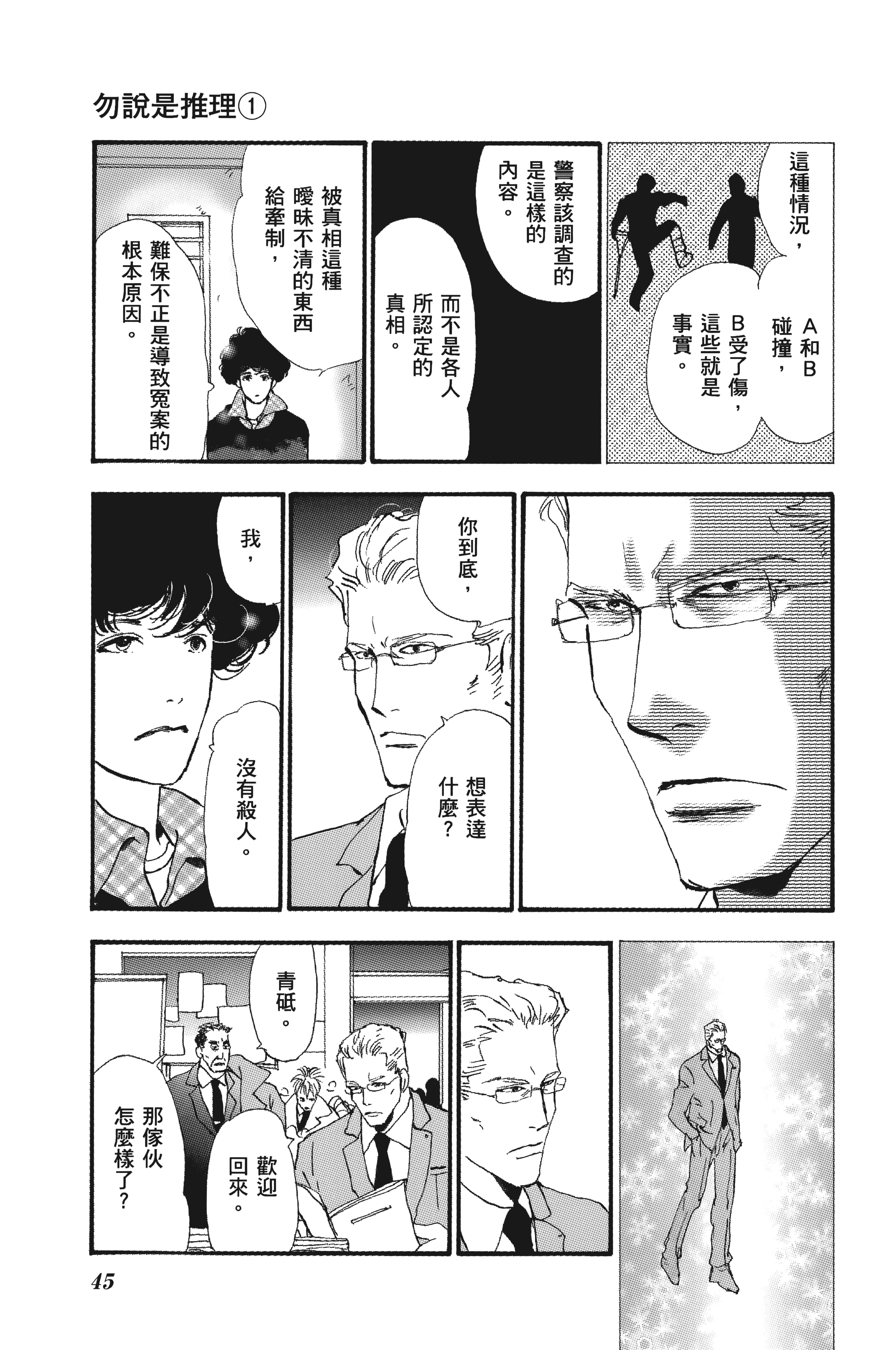 Page 45