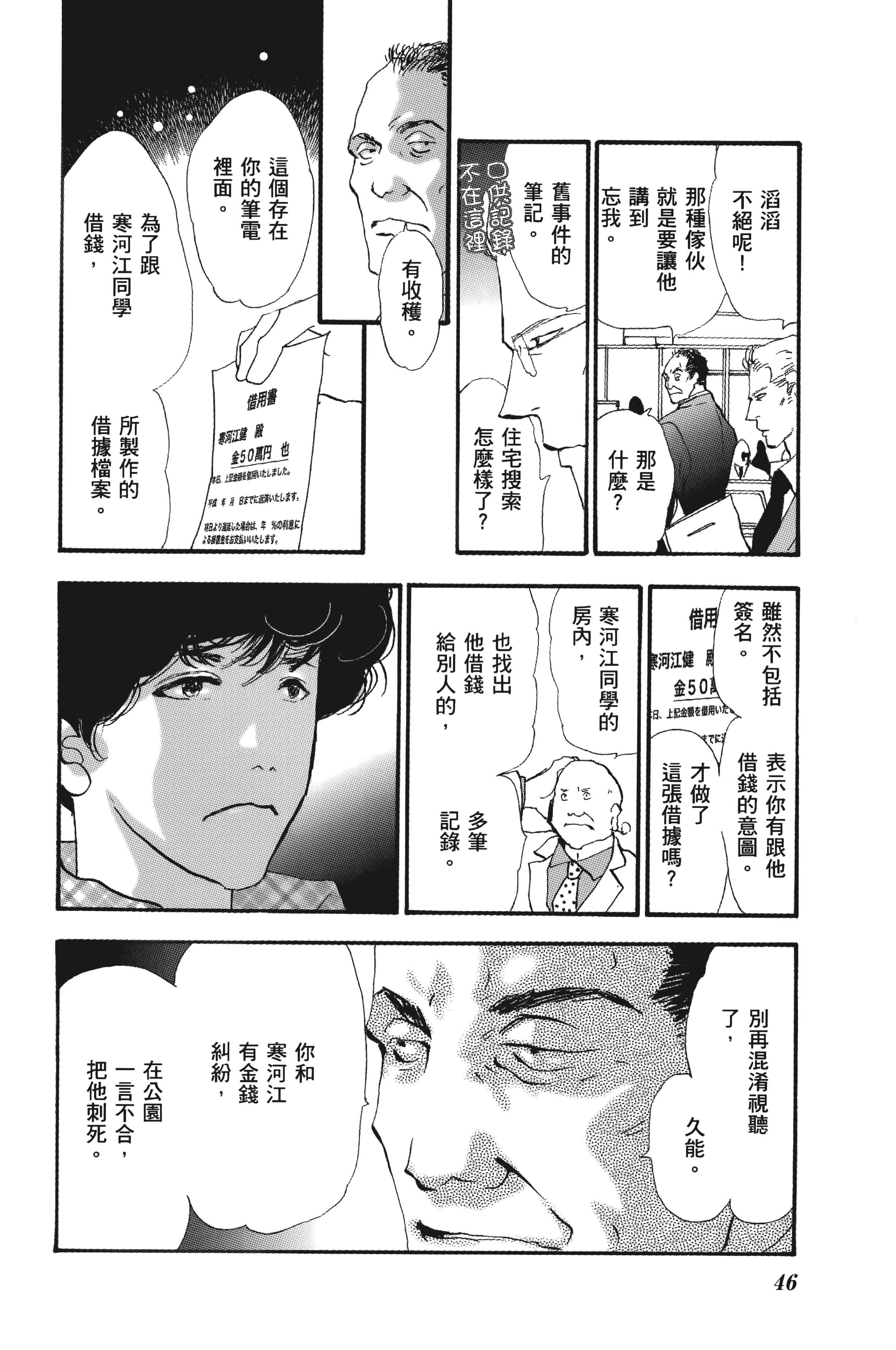 Page 46