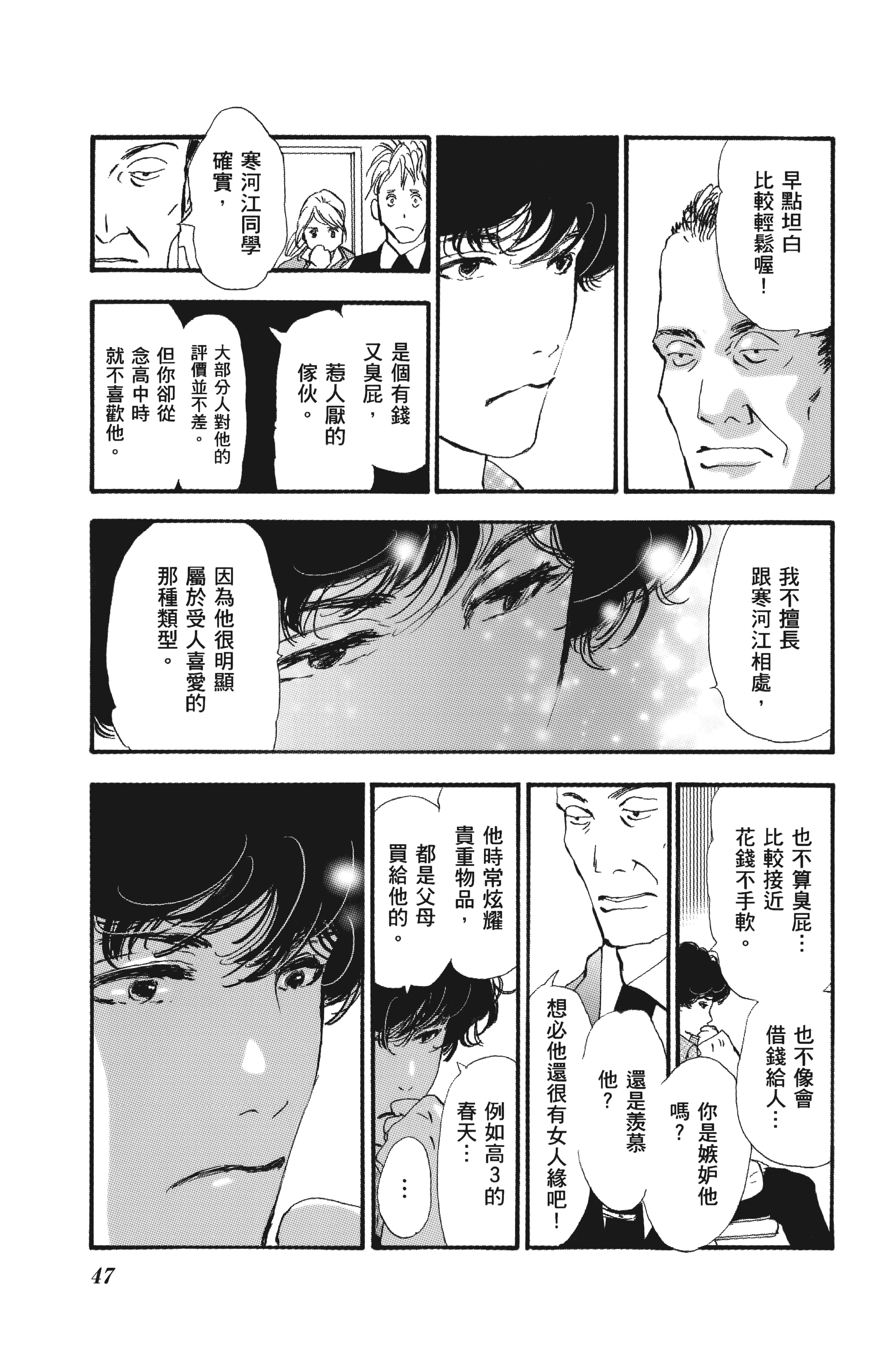 Page 47
