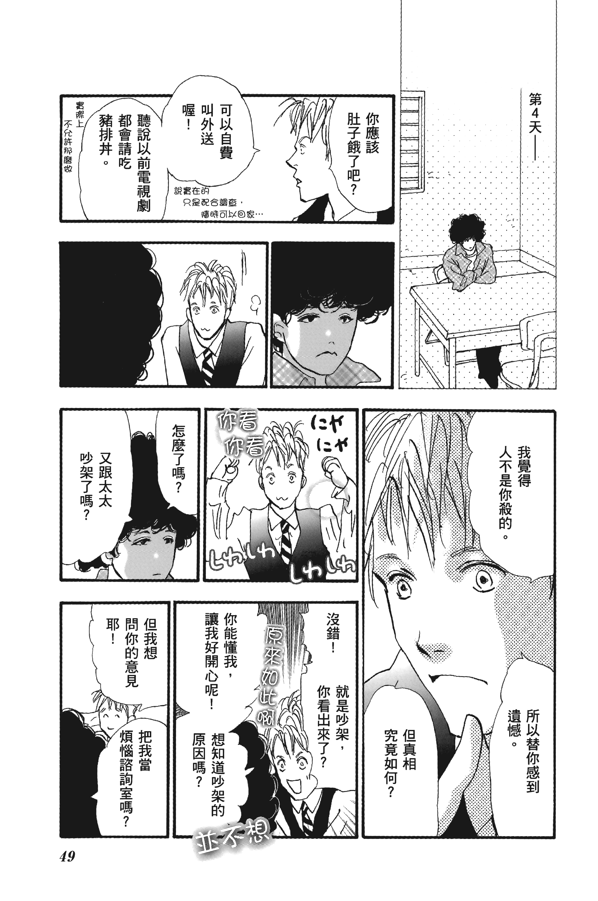 Page 49