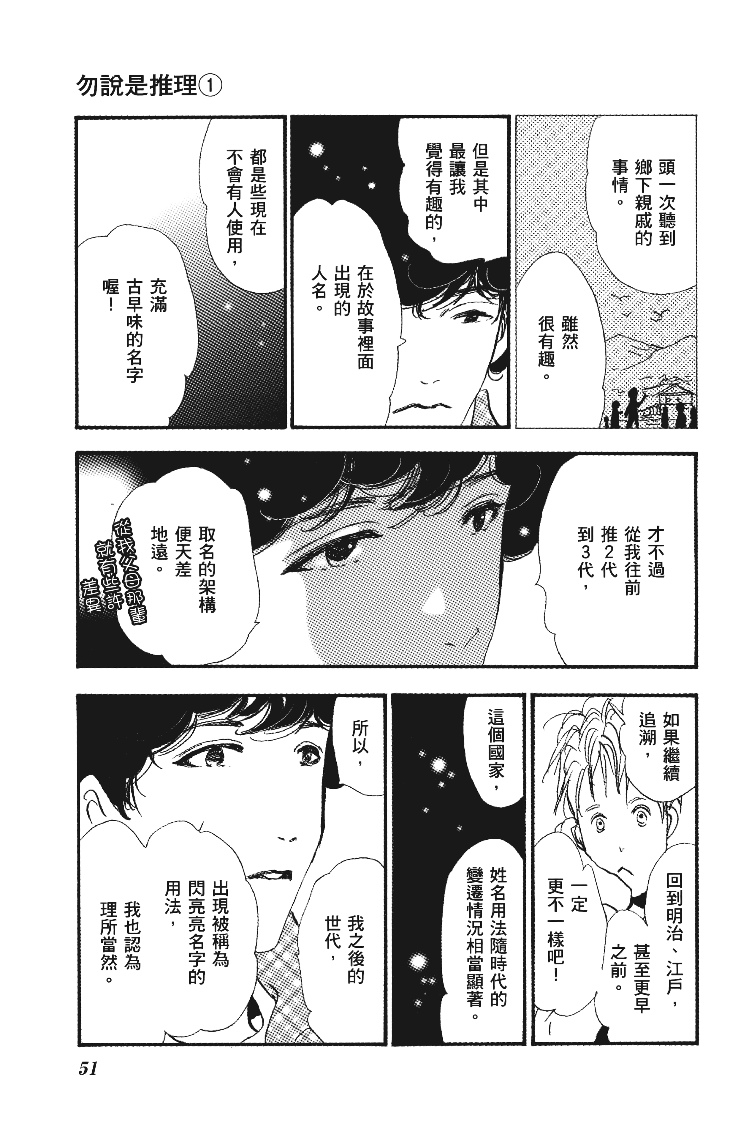 Page 51