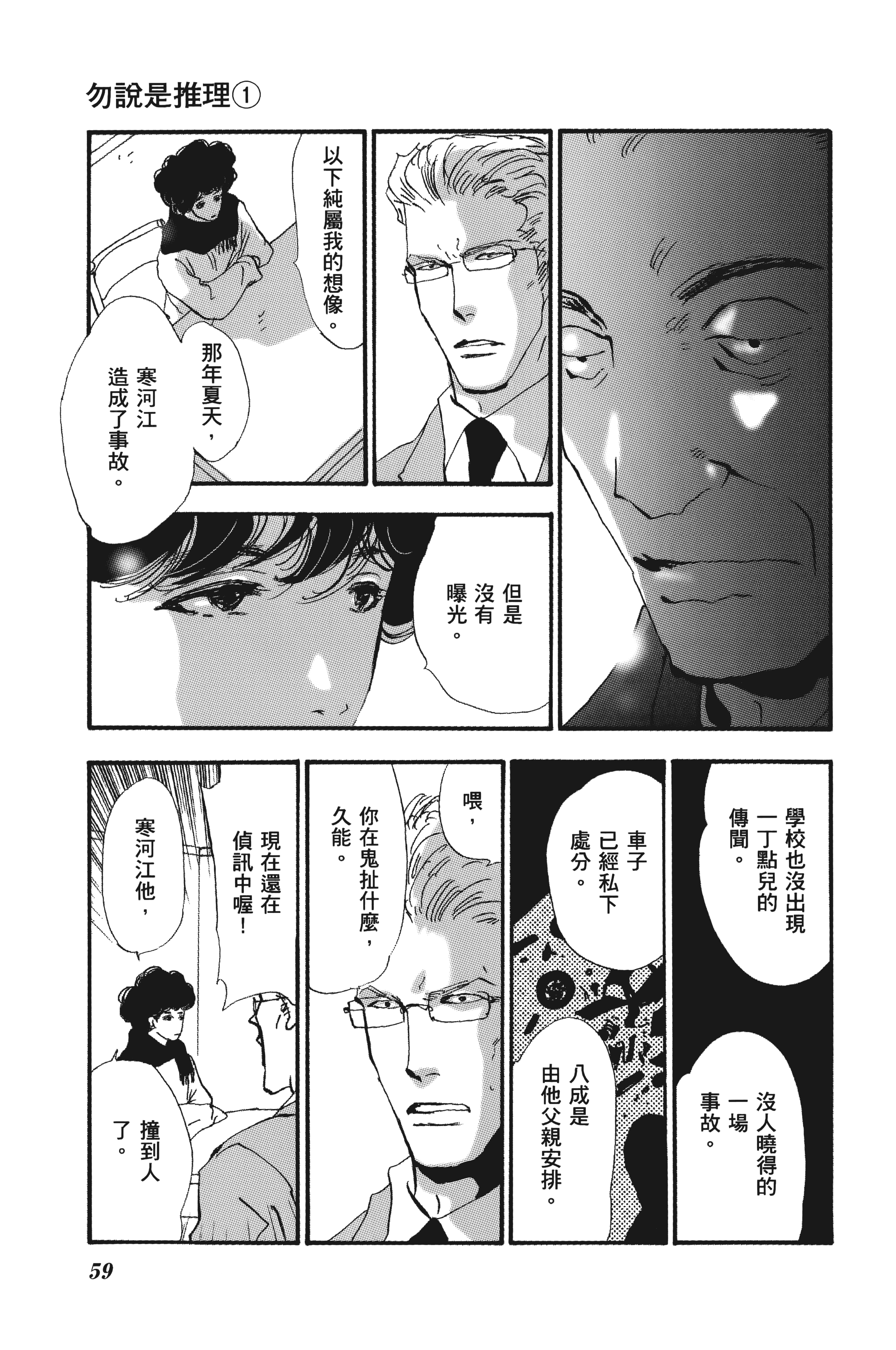 Page 59