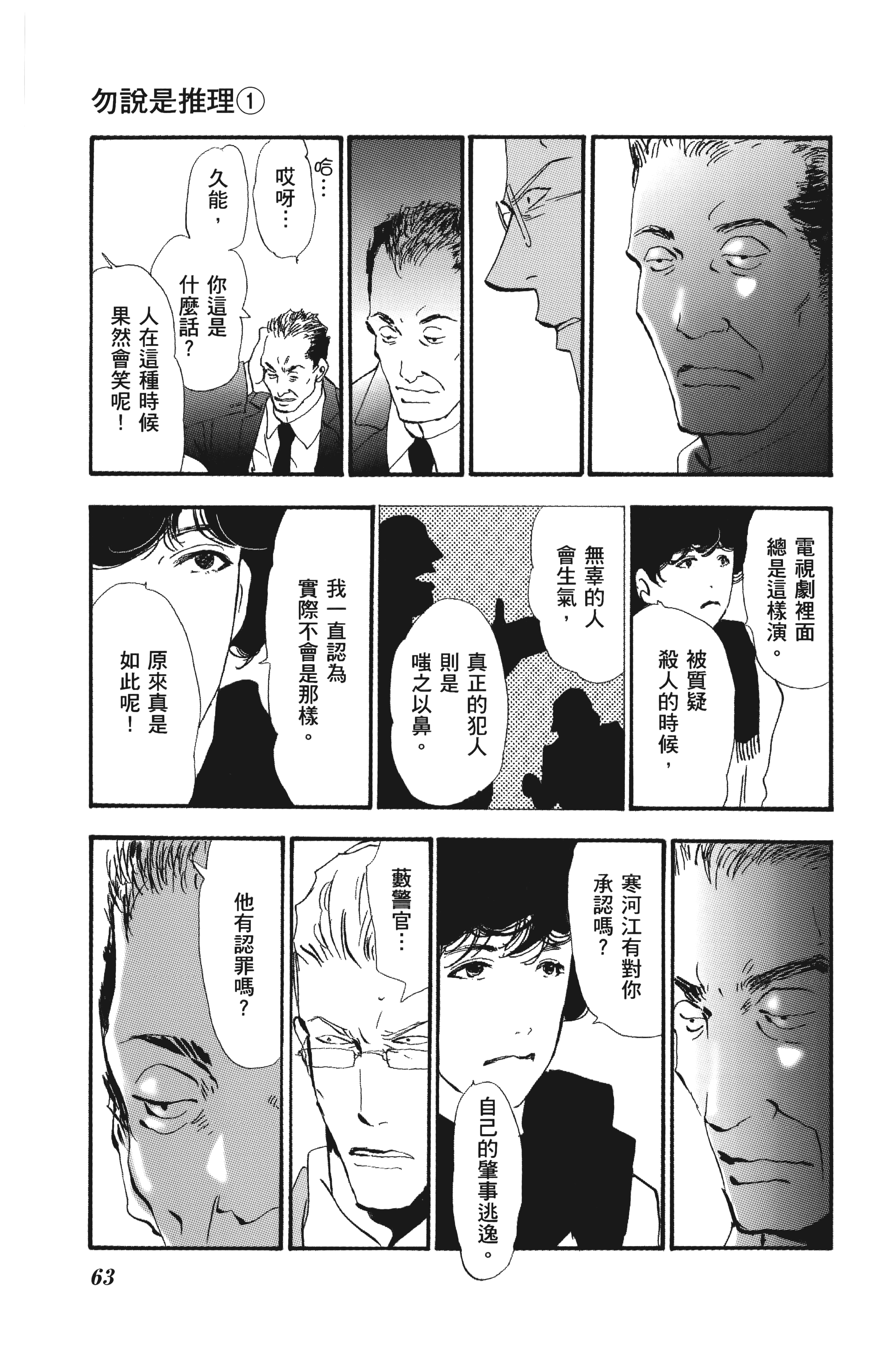 Page 63