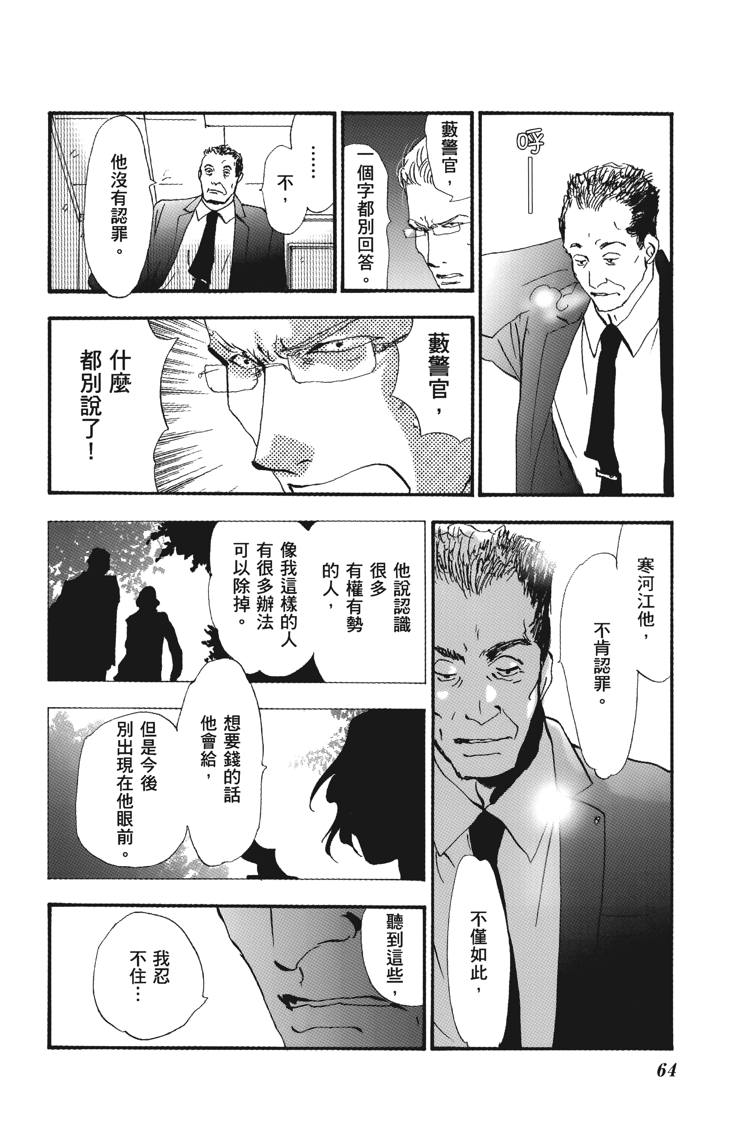 Page 64