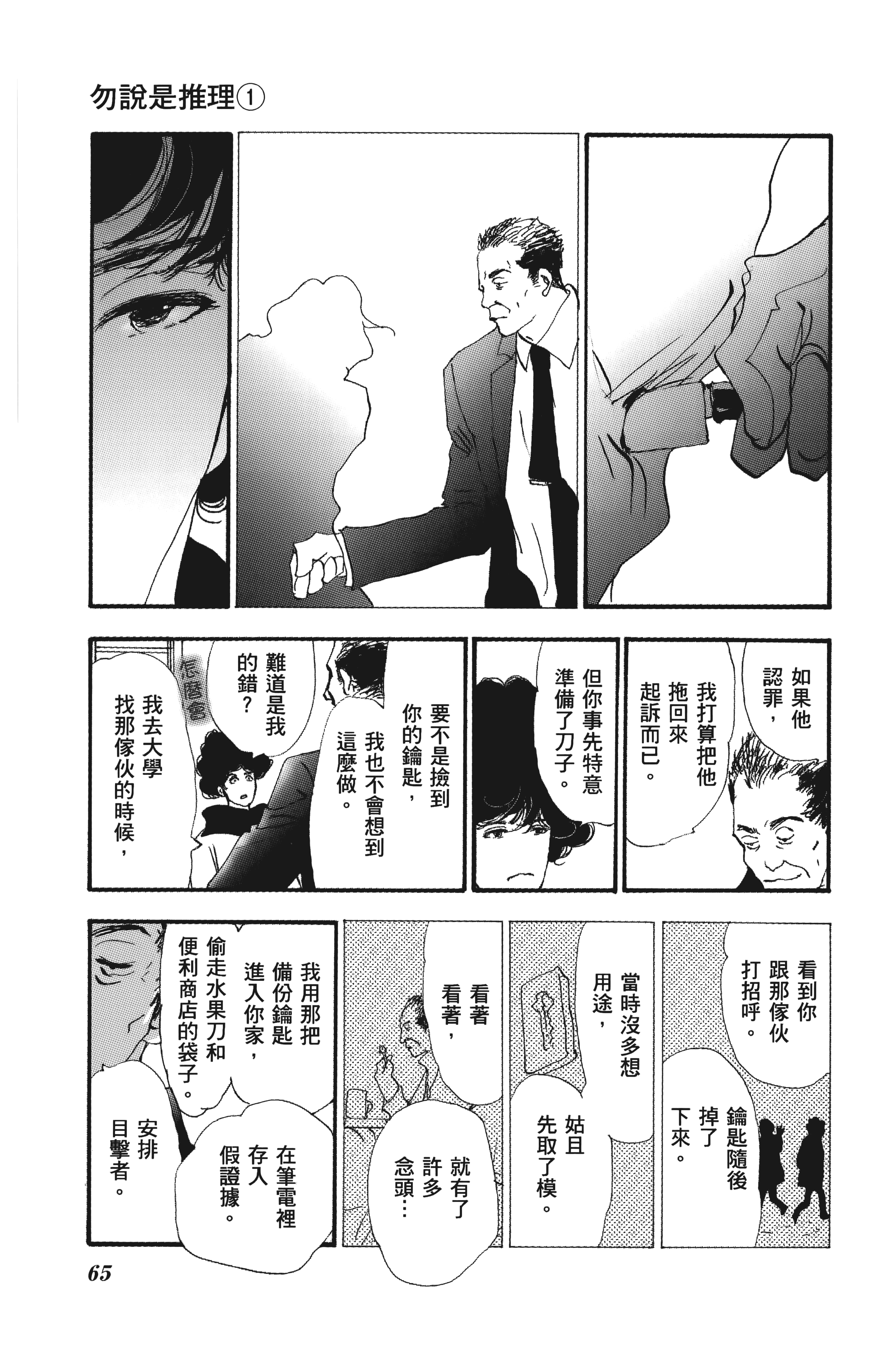 Page 65