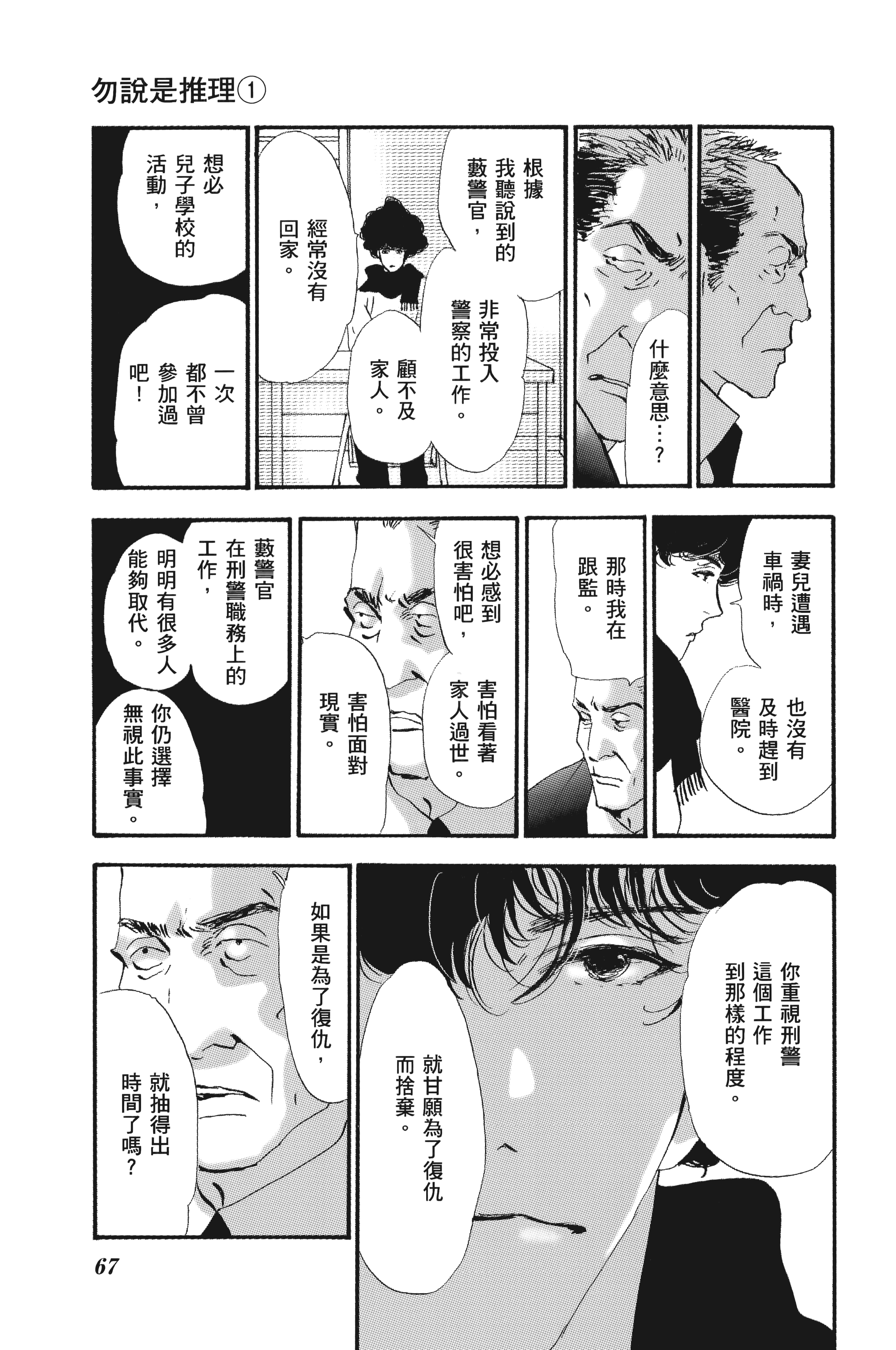 Page 67