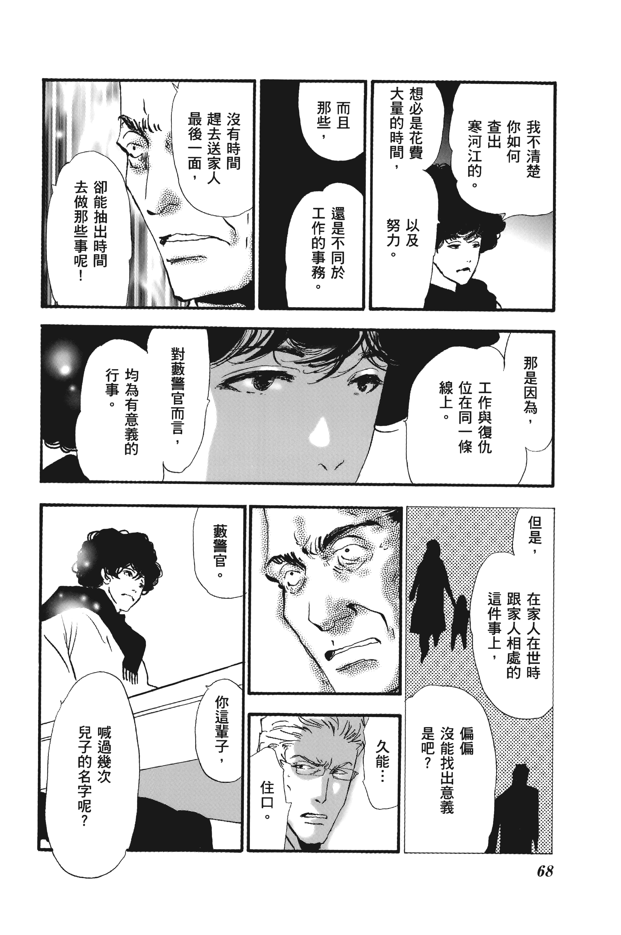 Page 68
