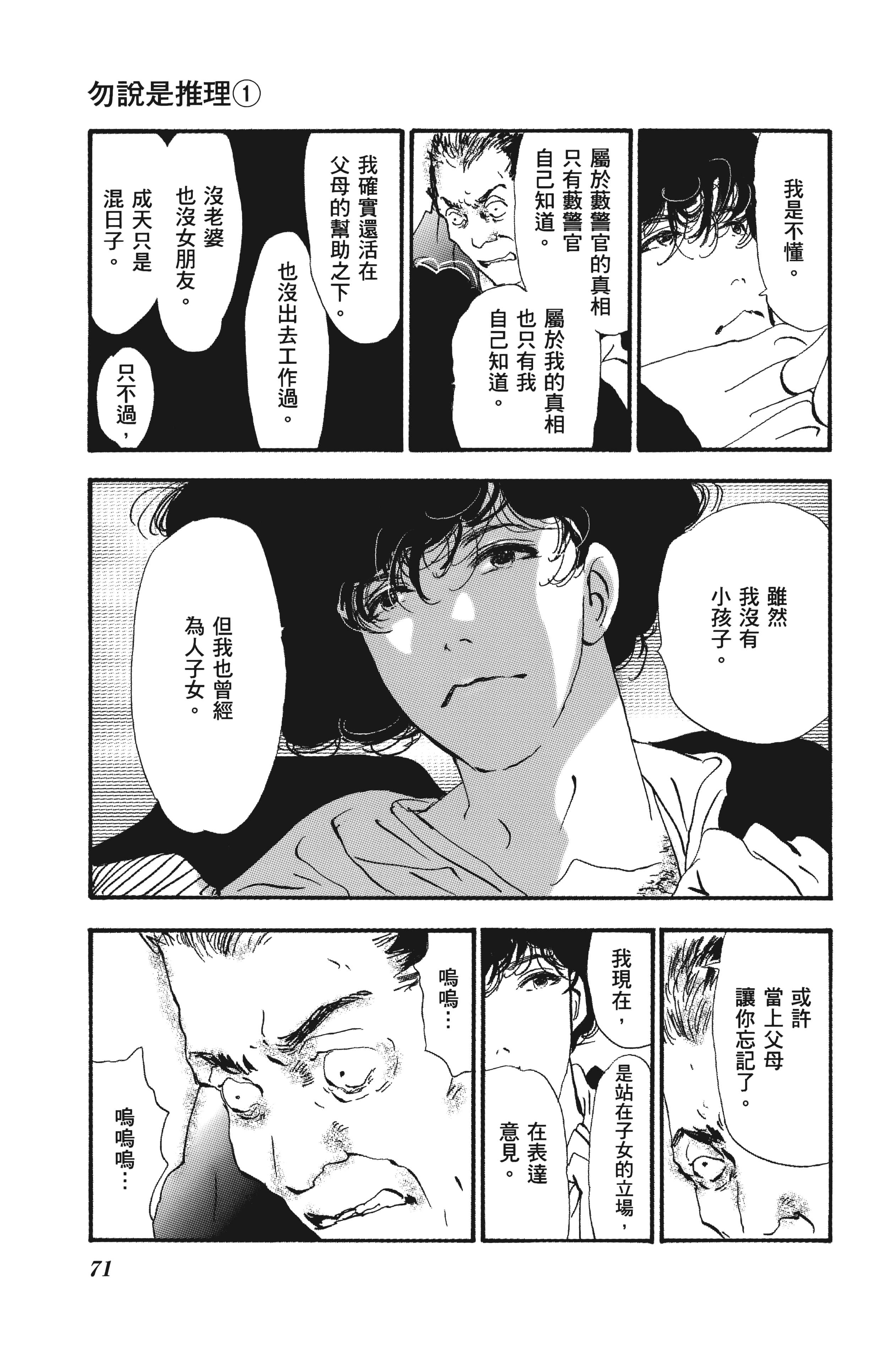 Page 71