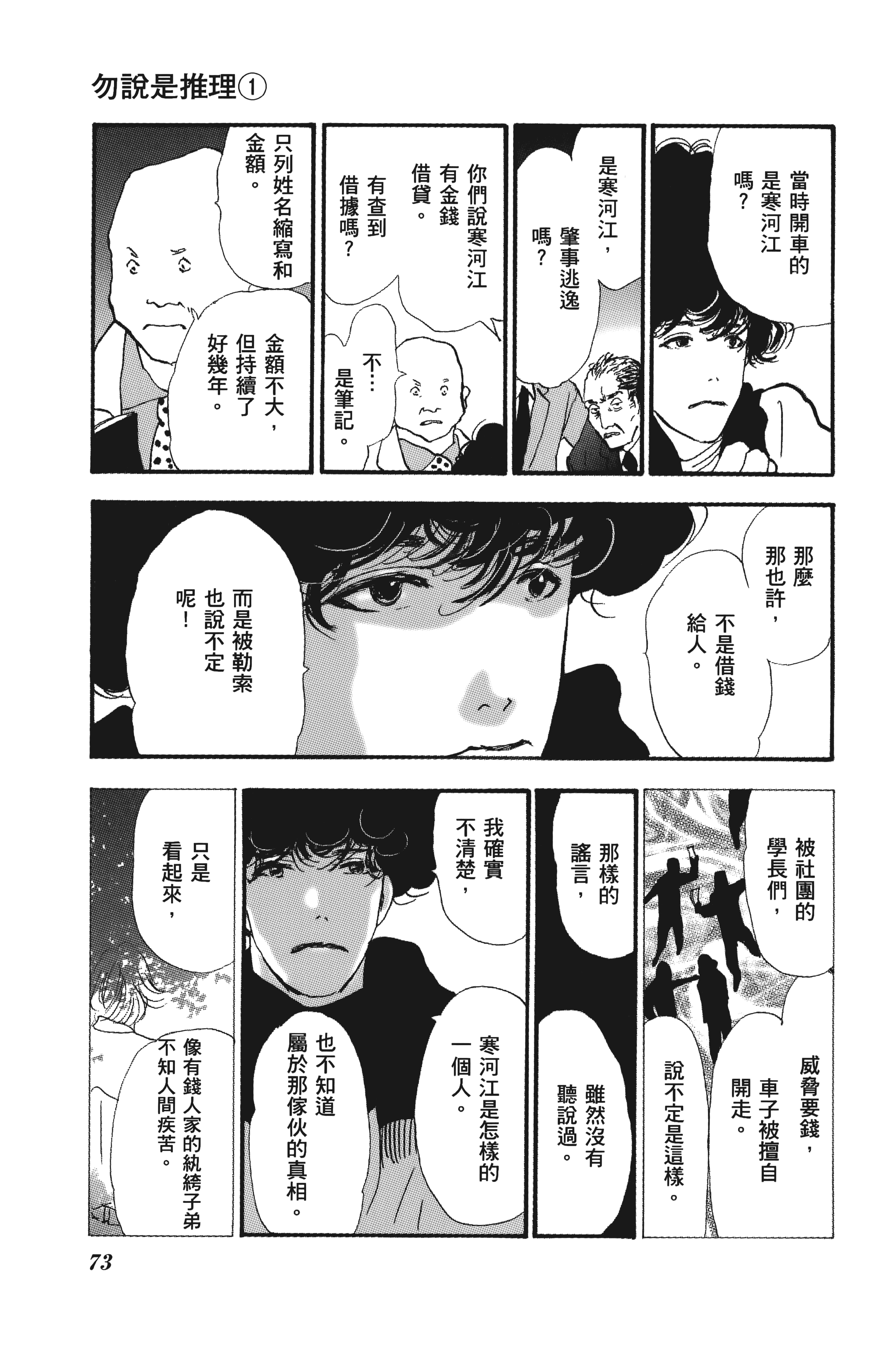 Page 73