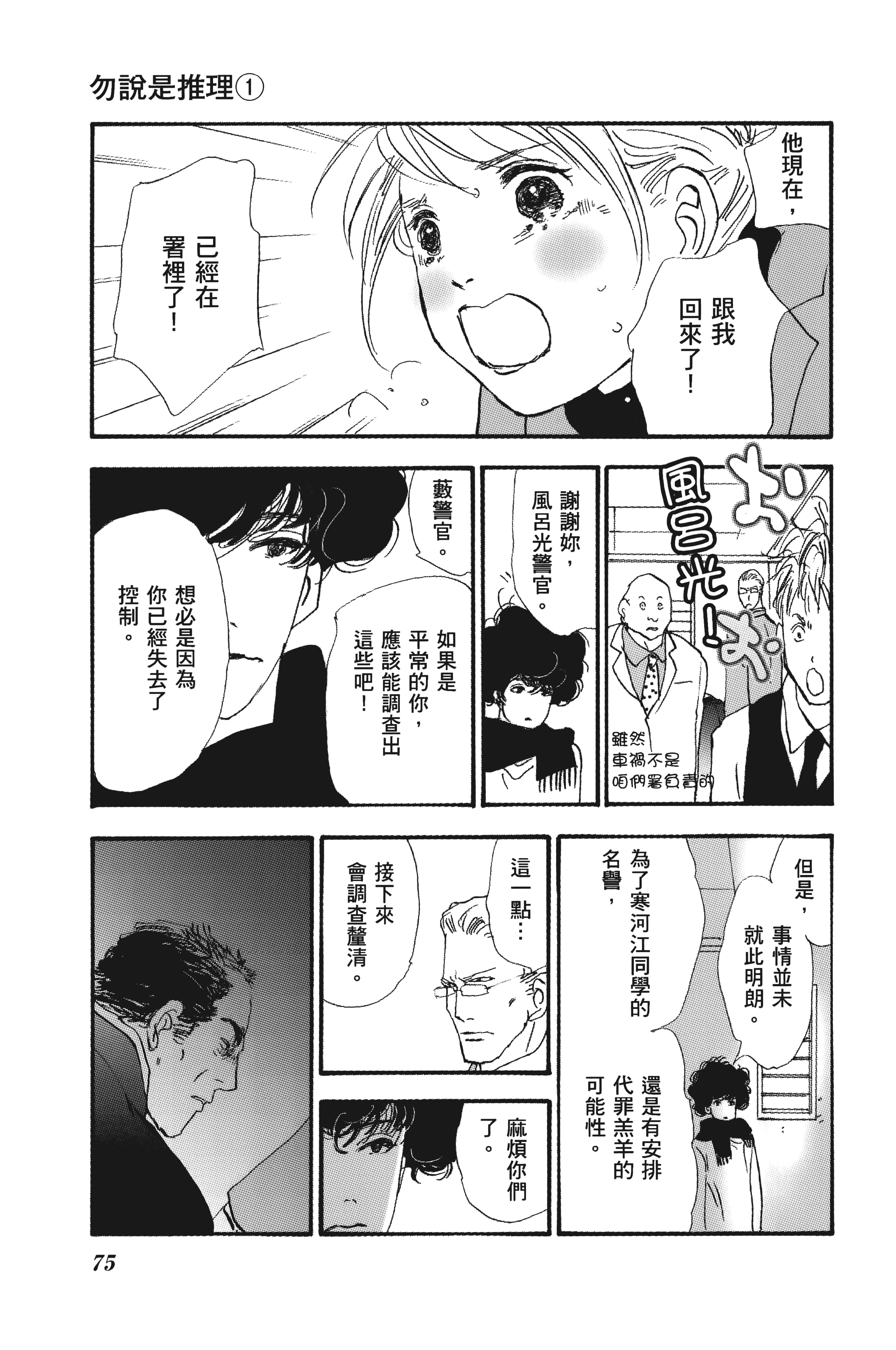 Page 75