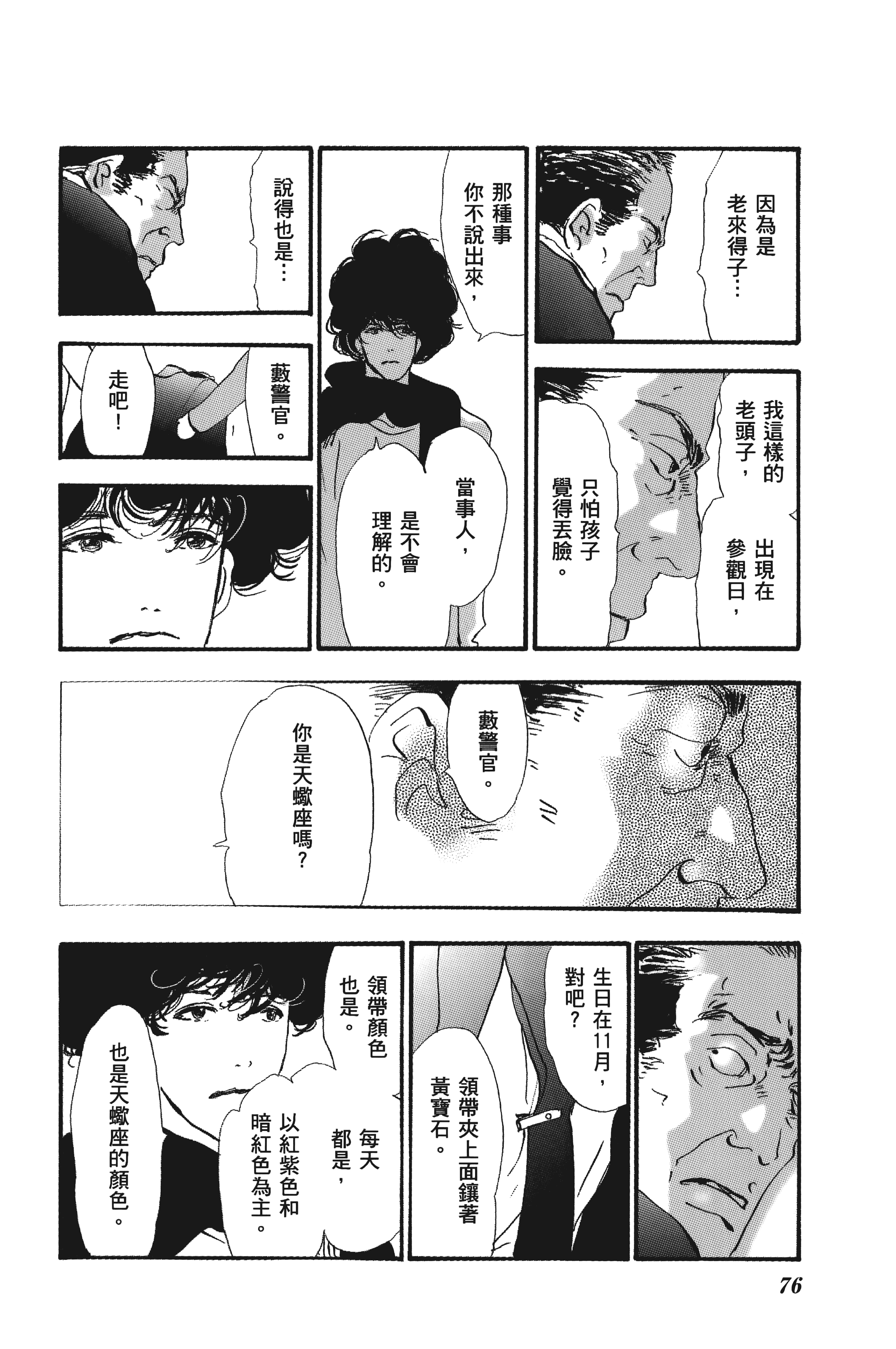 Page 76