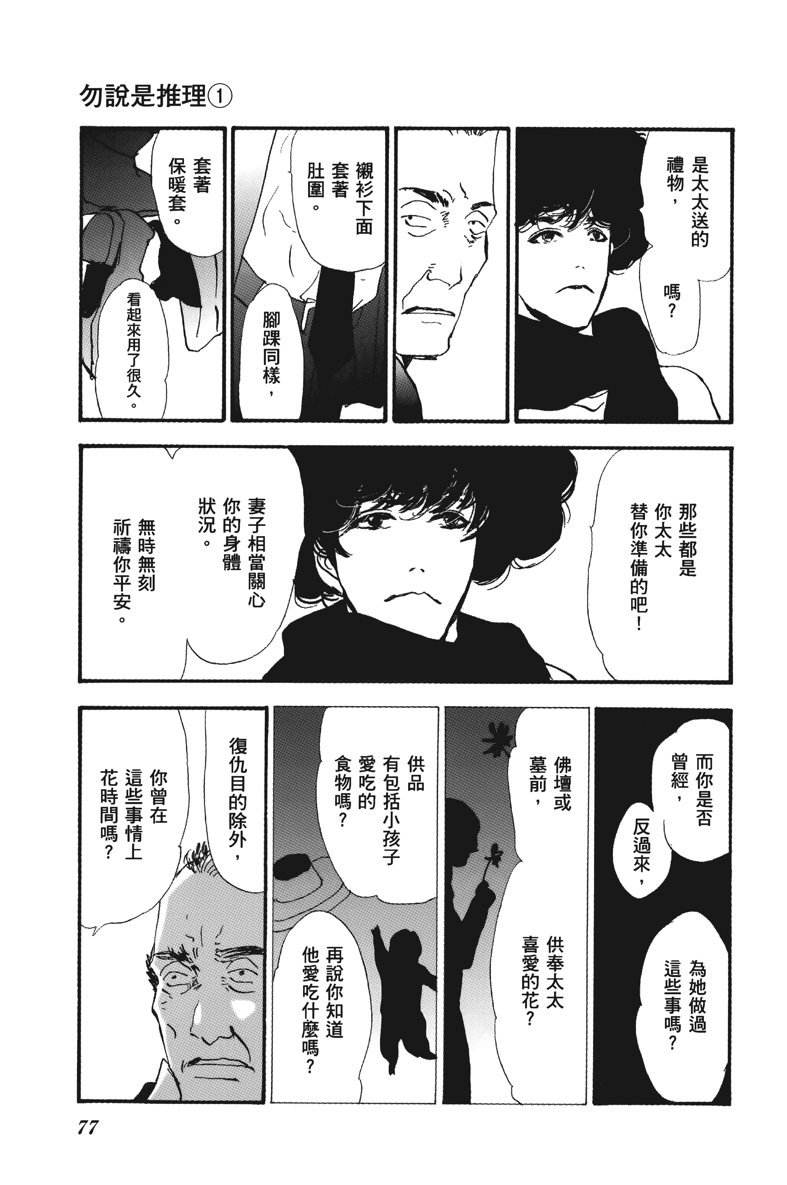 Page 77