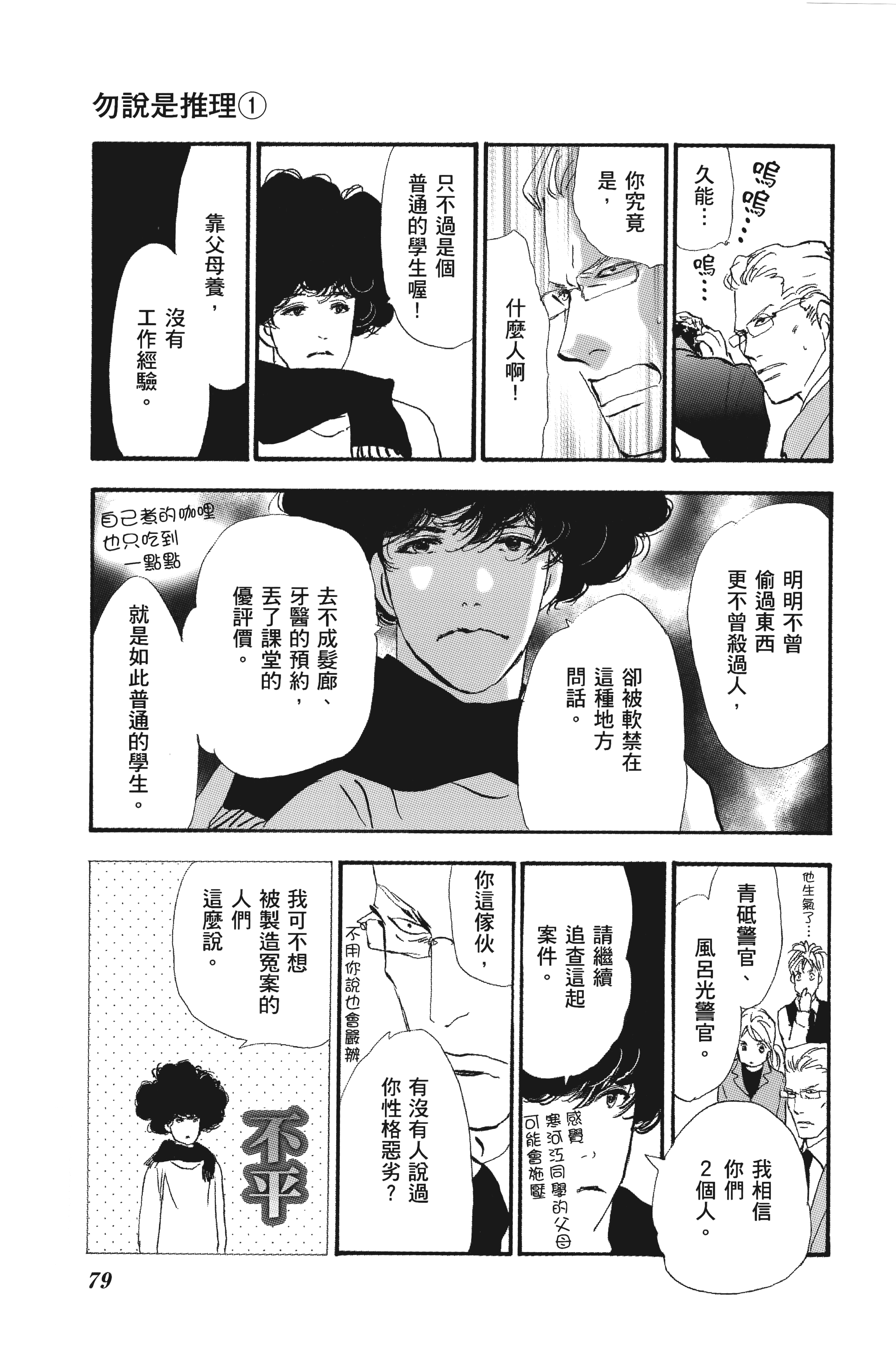 Page 79