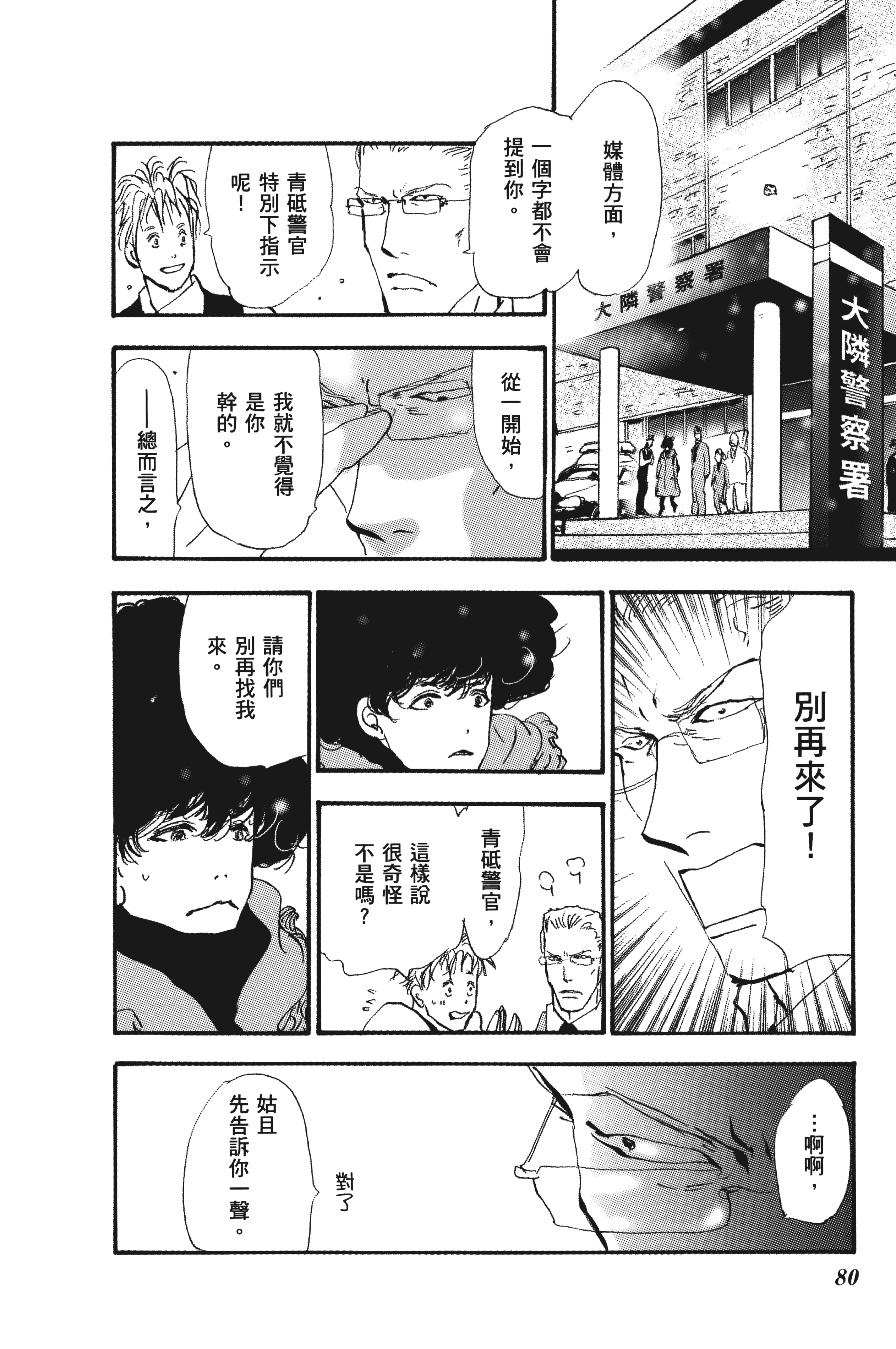 Page 80