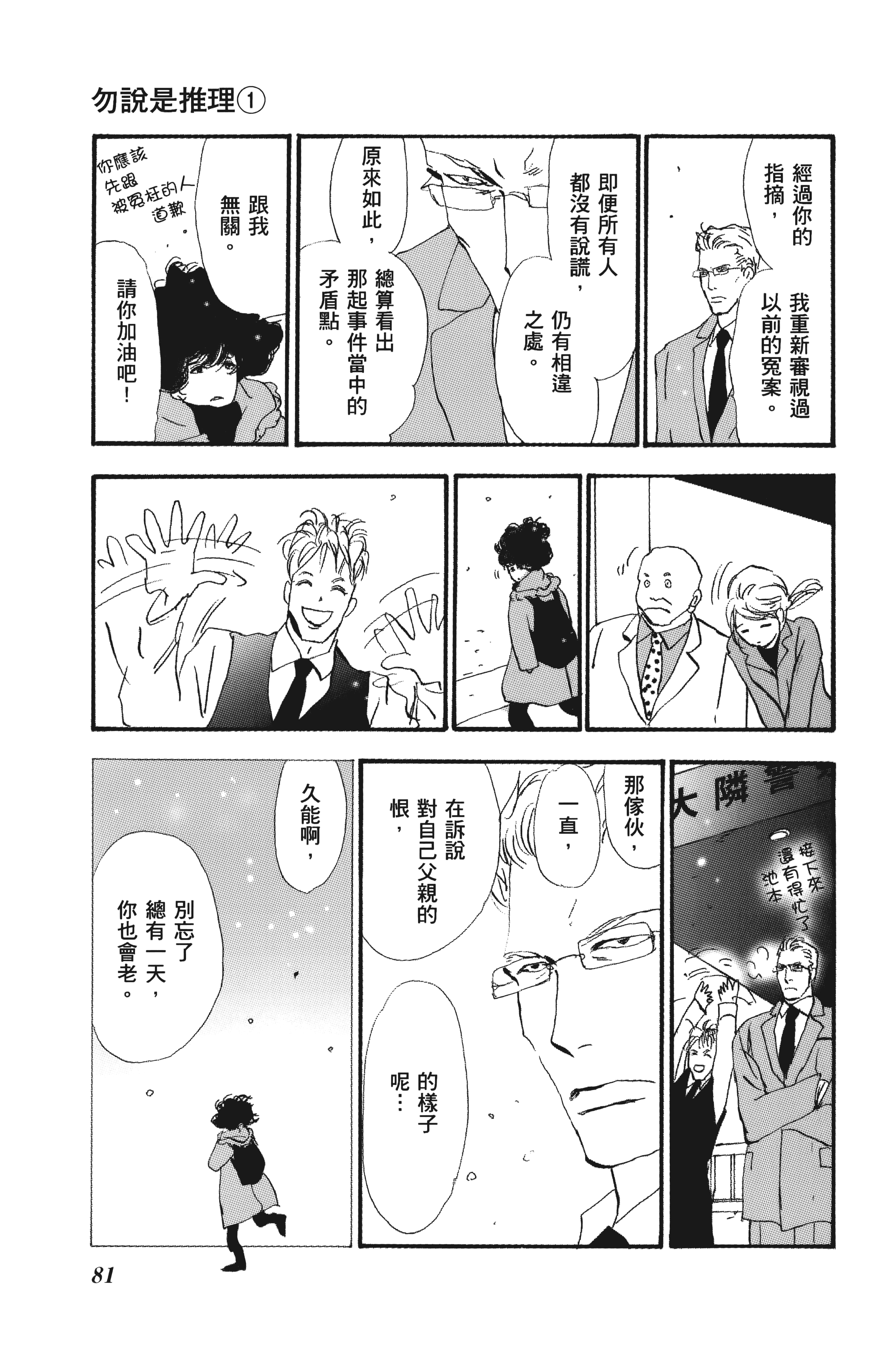 Page 81
