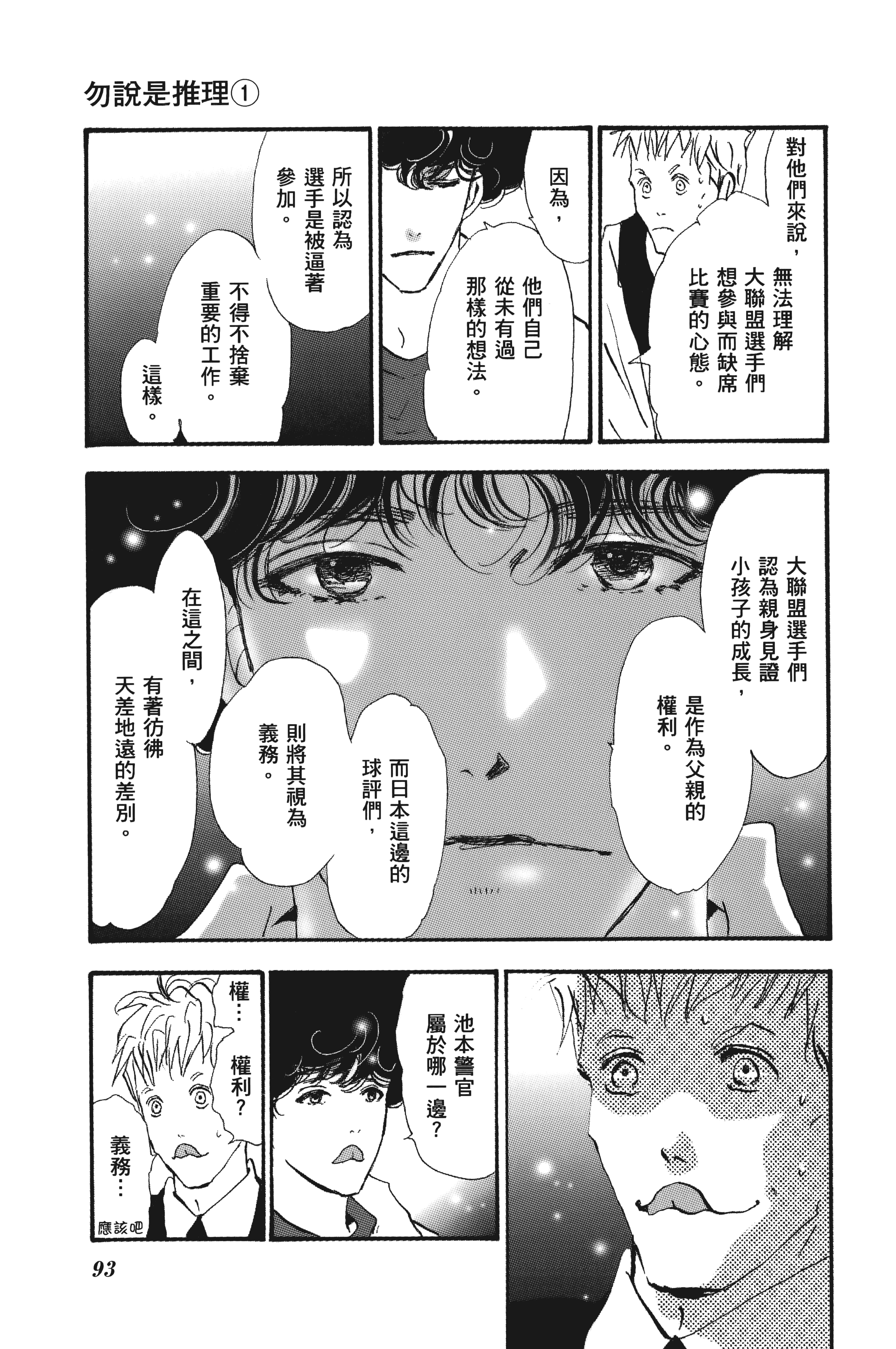 Page 93