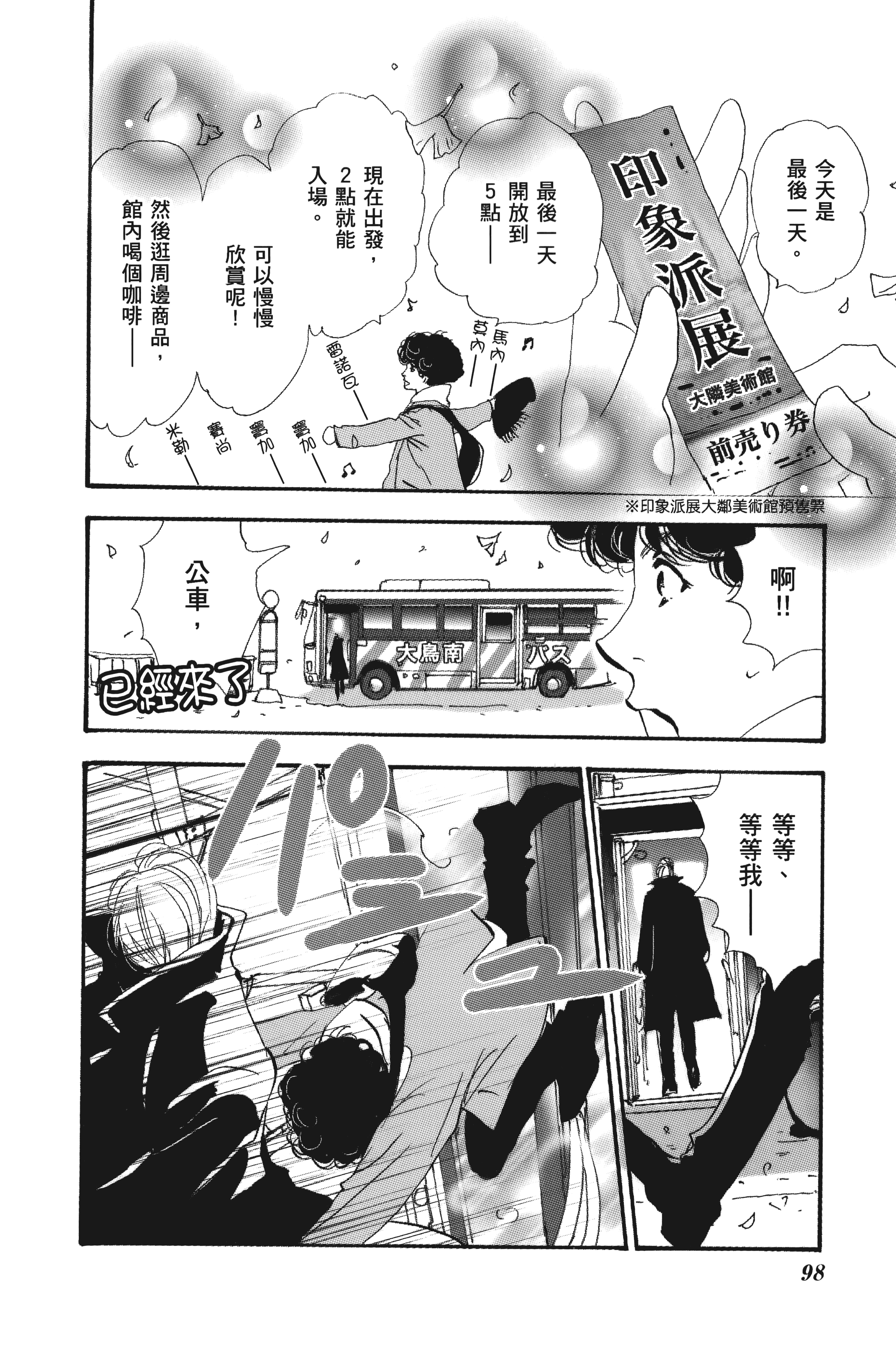 Page 98