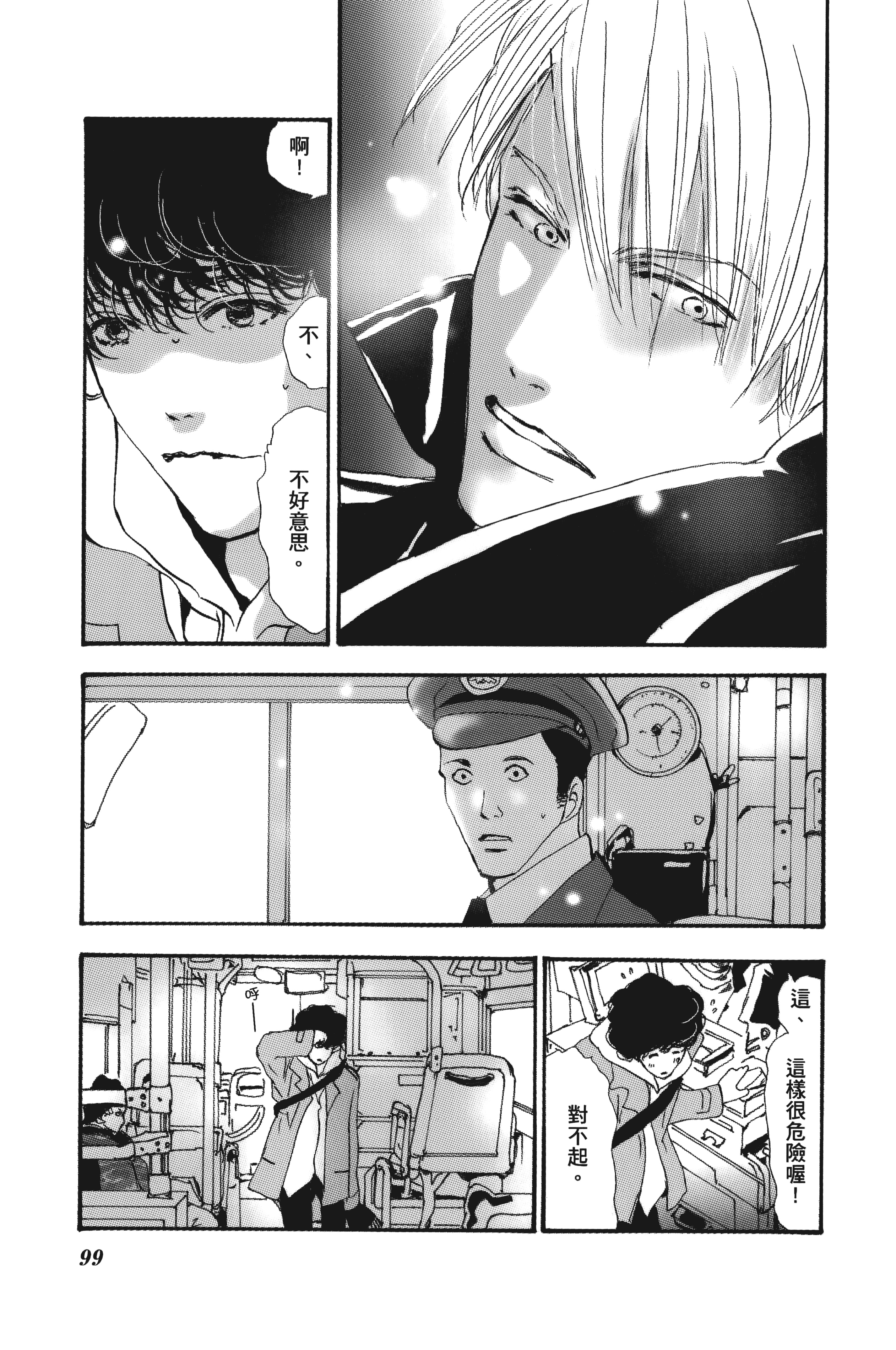 Page 99