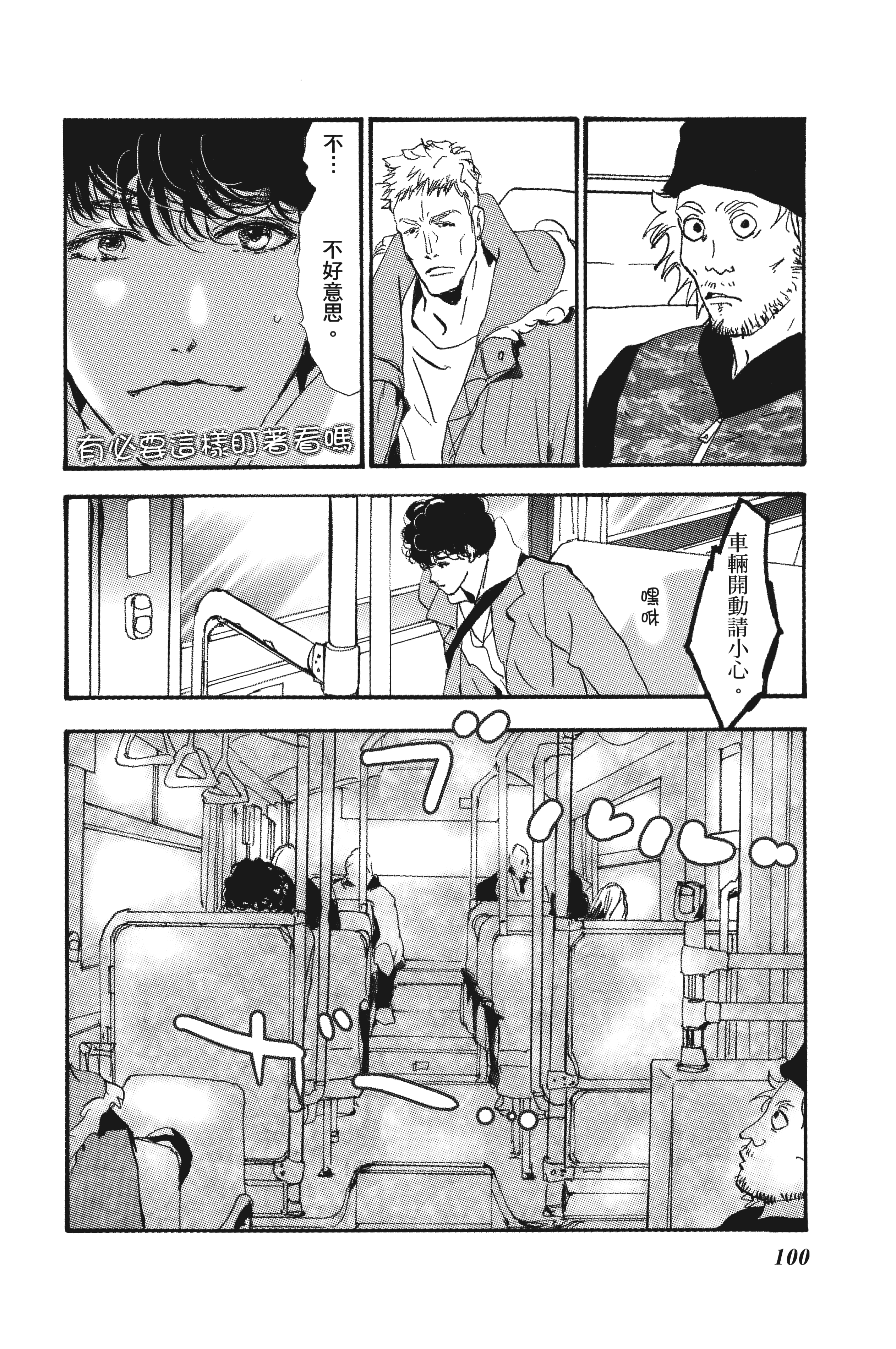 Page 100