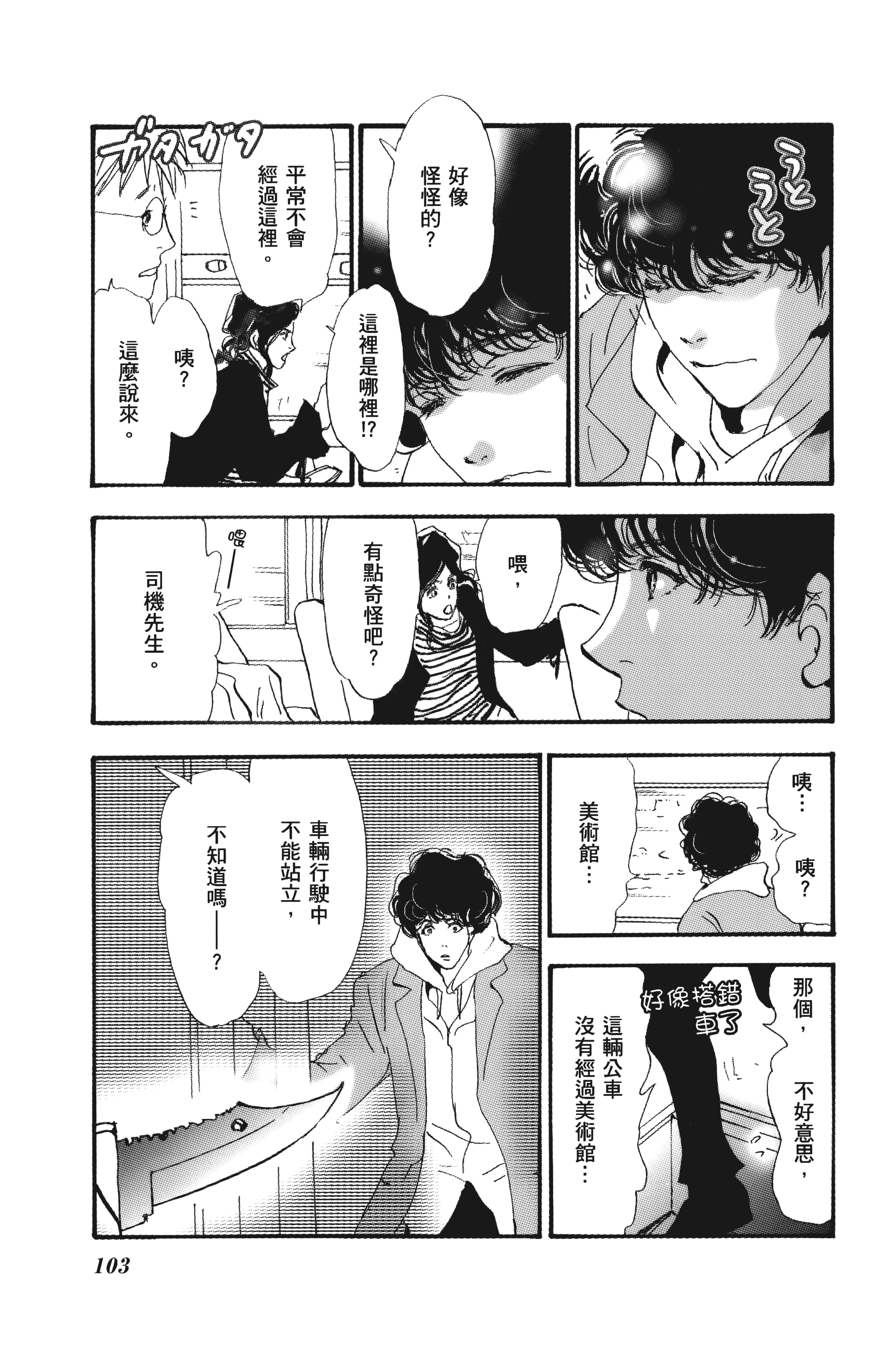 Page 103
